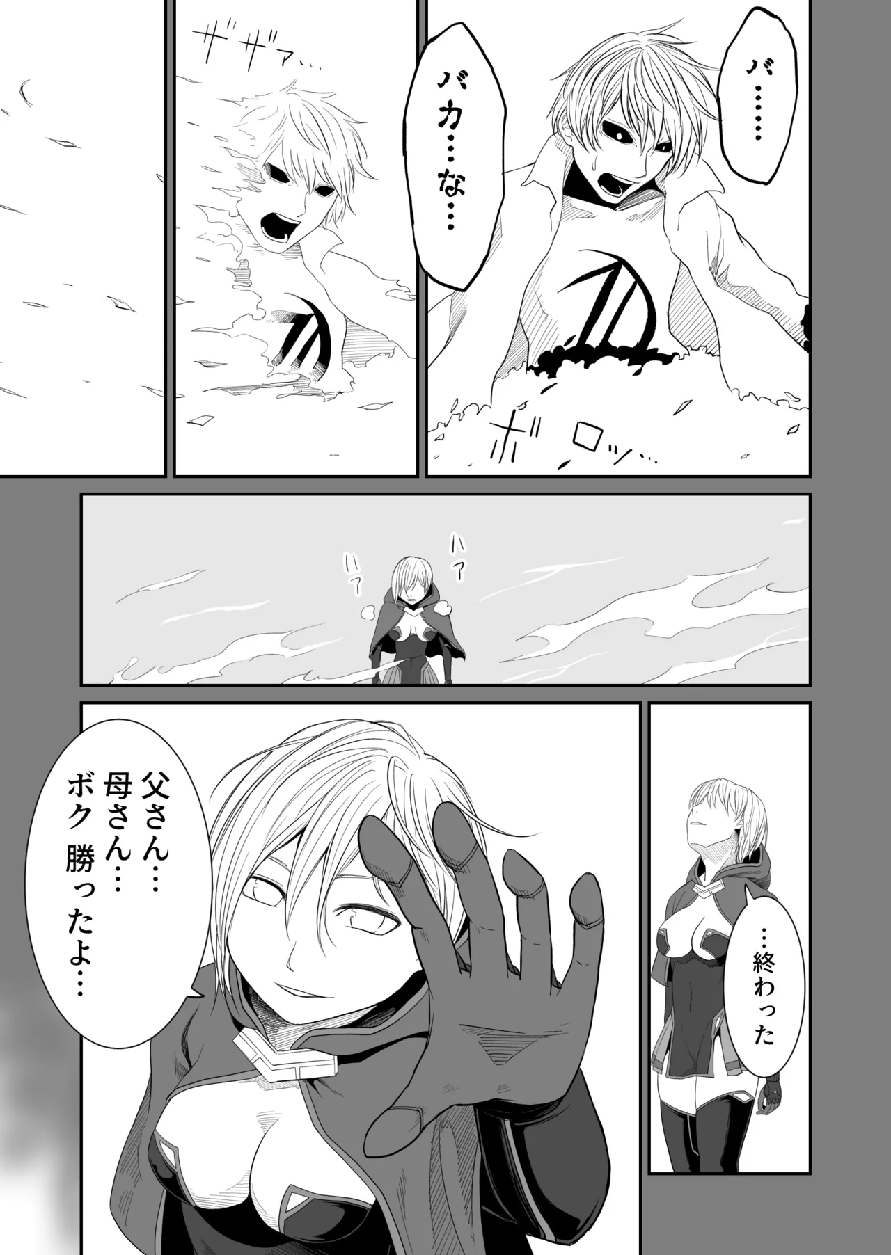 機構戦士イズミシキ 07 Page.28