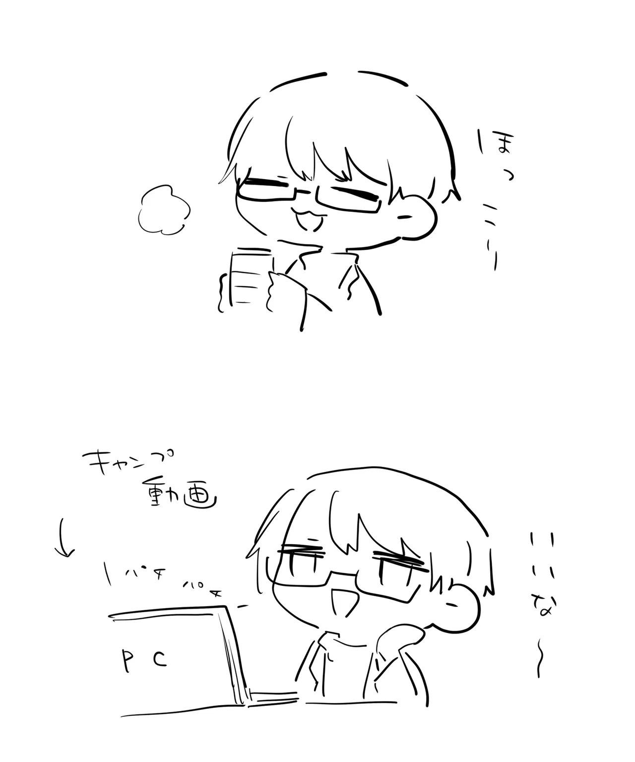 患者さんと先生～ラブホテルでの逢瀬～ Page.73