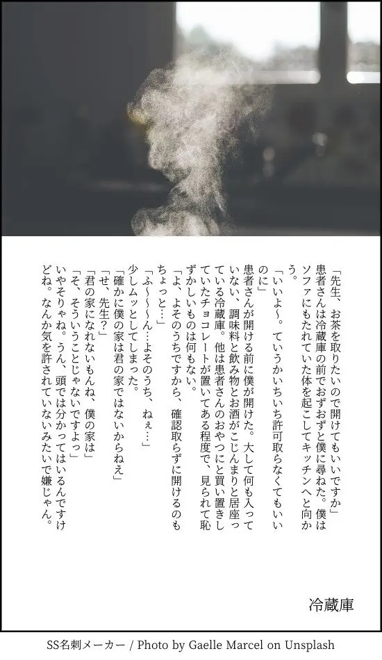 患者さんと先生 ~メンヘラヤンデレ弱々保健医x病弱貧乳敬語女子~ Page.100
