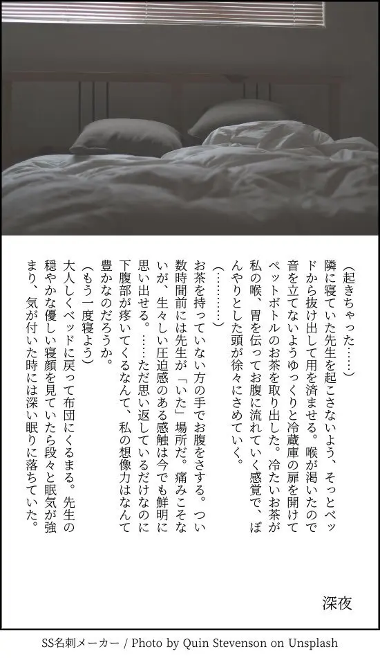 患者さんと先生 ~メンヘラヤンデレ弱々保健医x病弱貧乳敬語女子~ Page.106