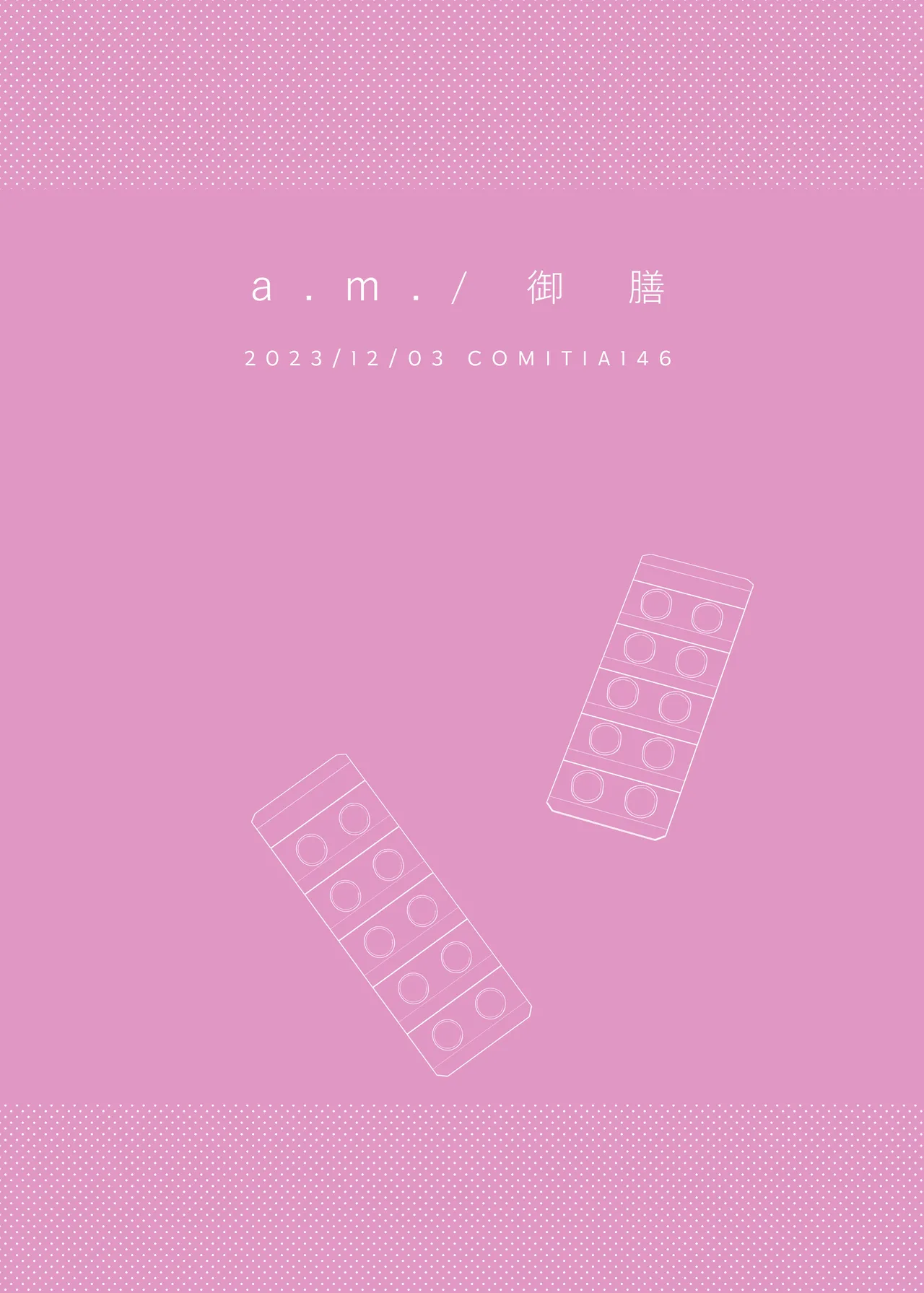 患者さんと先生 ~メンヘラヤンデレ弱々保健医x病弱貧乳敬語女子~ Page.40