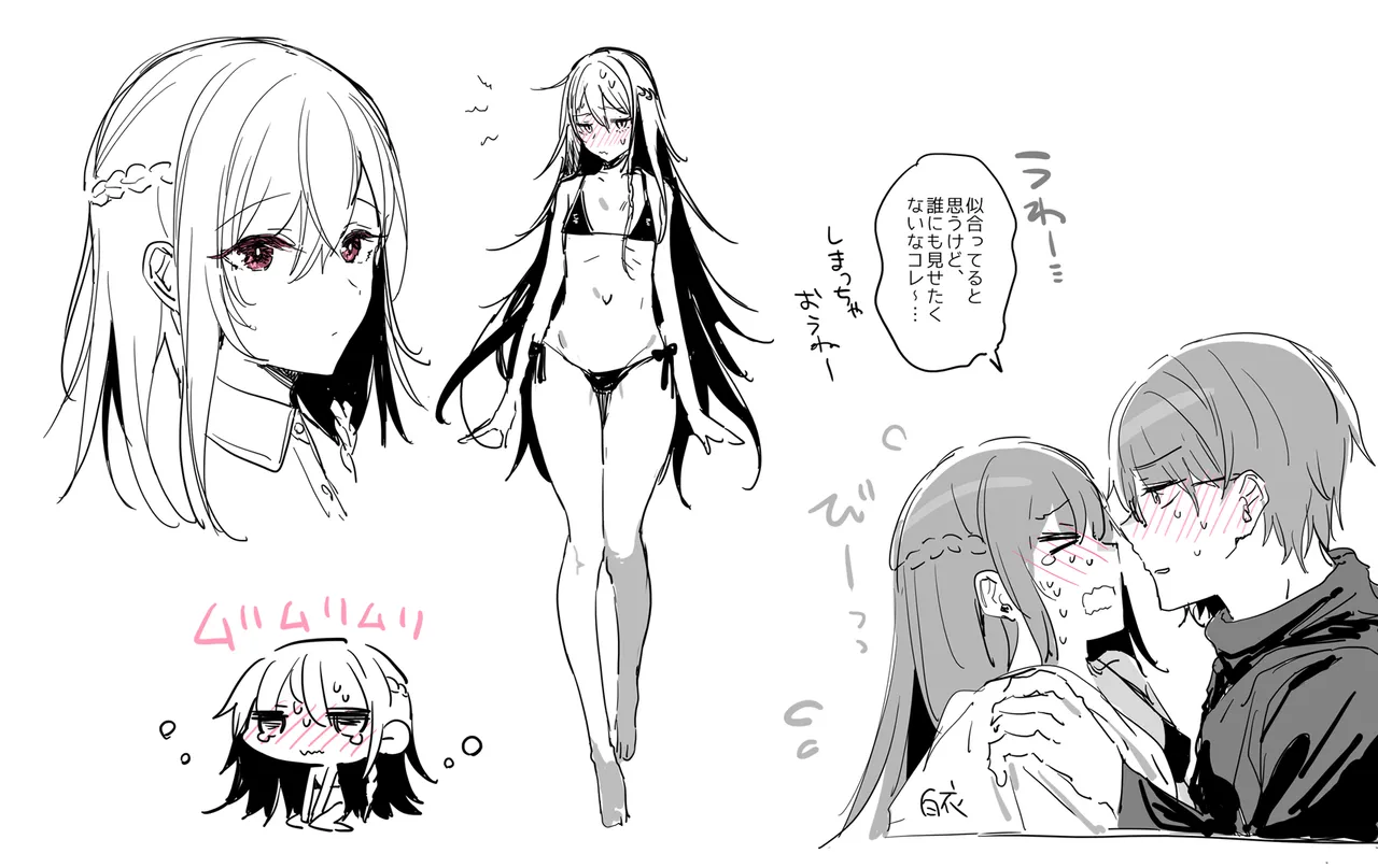 患者さんと先生 ~メンヘラヤンデレ弱々保健医x病弱貧乳敬語女子~ Page.62