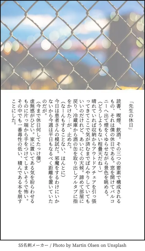 患者さんと先生 ~メンヘラヤンデレ弱々保健医x病弱貧乳敬語女子~ Page.95