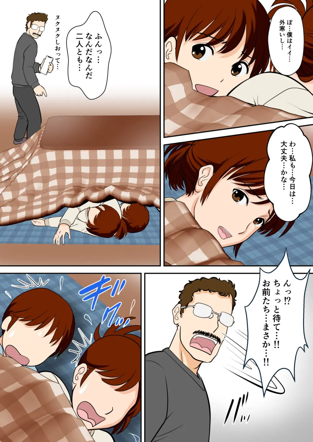 30日後にSEXする母と息子 外伝 〜彼もまた息子である〜 Page.65