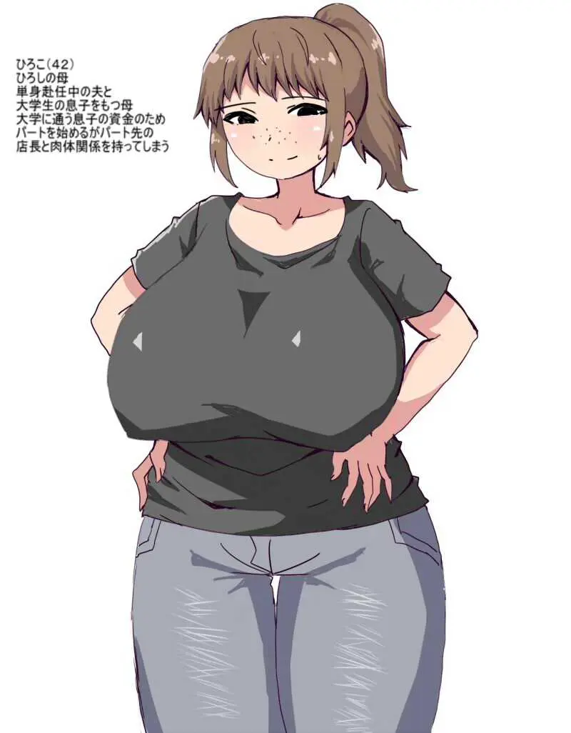 家族を裏切ってパート先の店長と浮気してた母親を息子ちんぽで取り返す話
