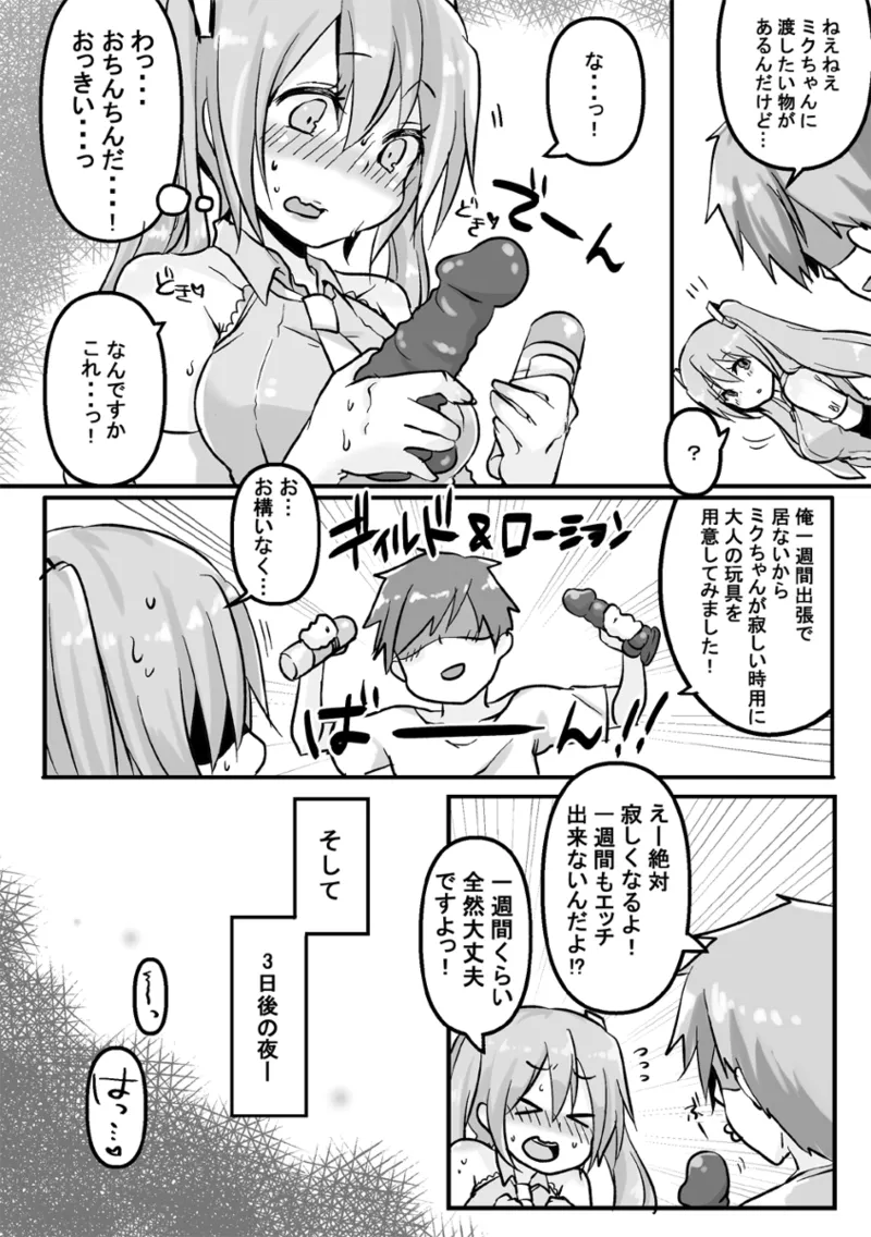 ジョンソン - pixiv Page.256