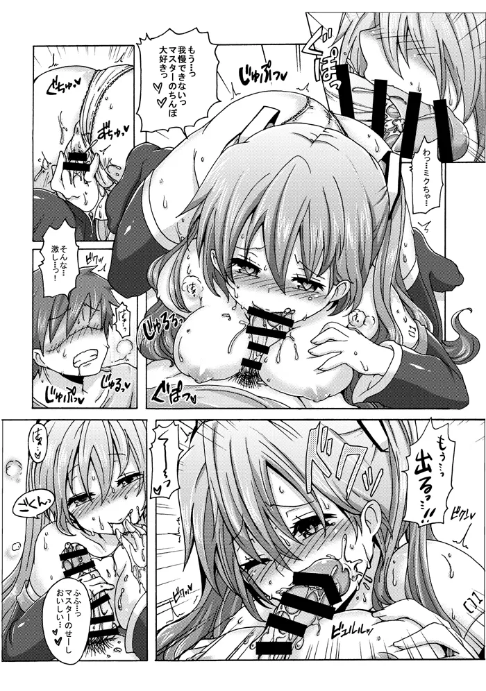 ジョンソン - pixiv Page.385