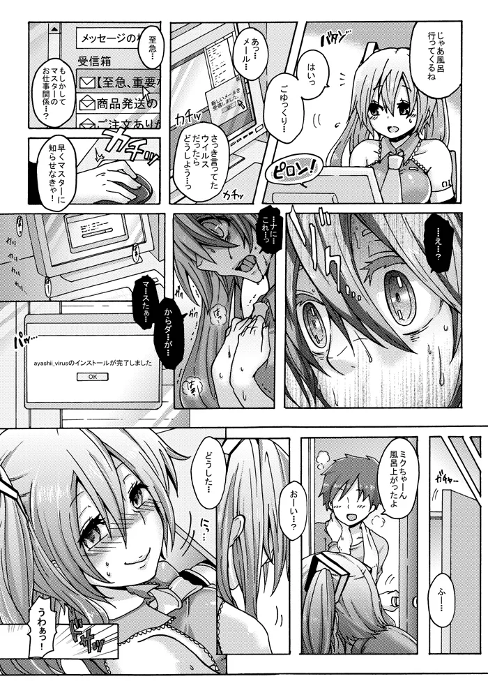 ジョンソン - pixiv Page.386