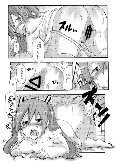 ジョンソン - pixiv Page.540