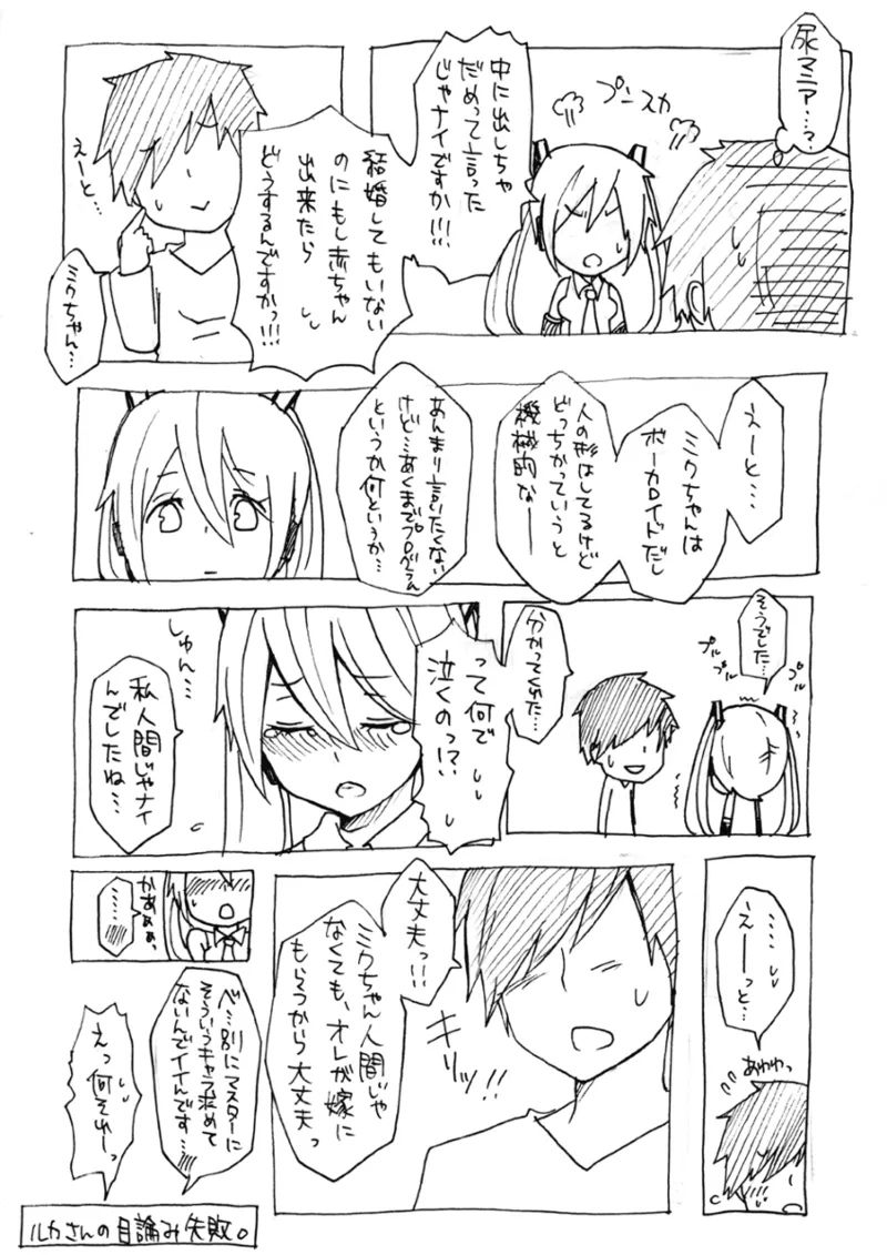 ジョンソン - pixiv Page.558