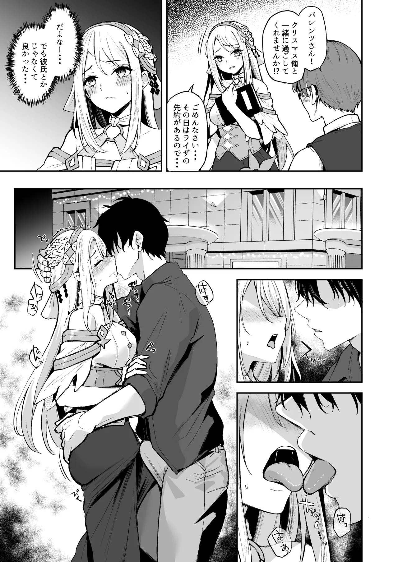 クラウディア・バレンツ