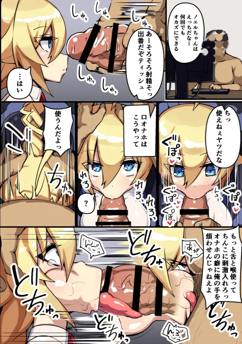 にのパル Page.32