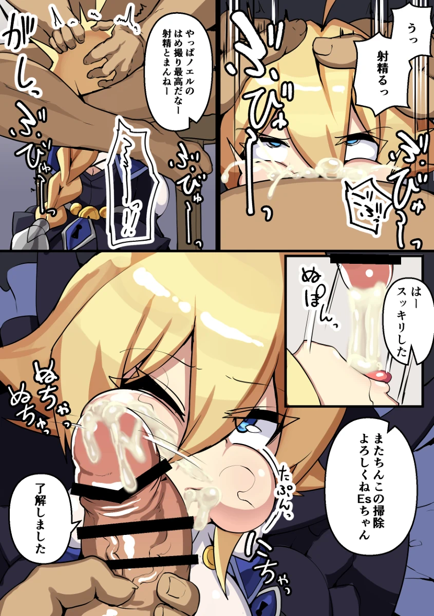 にのパル Page.33