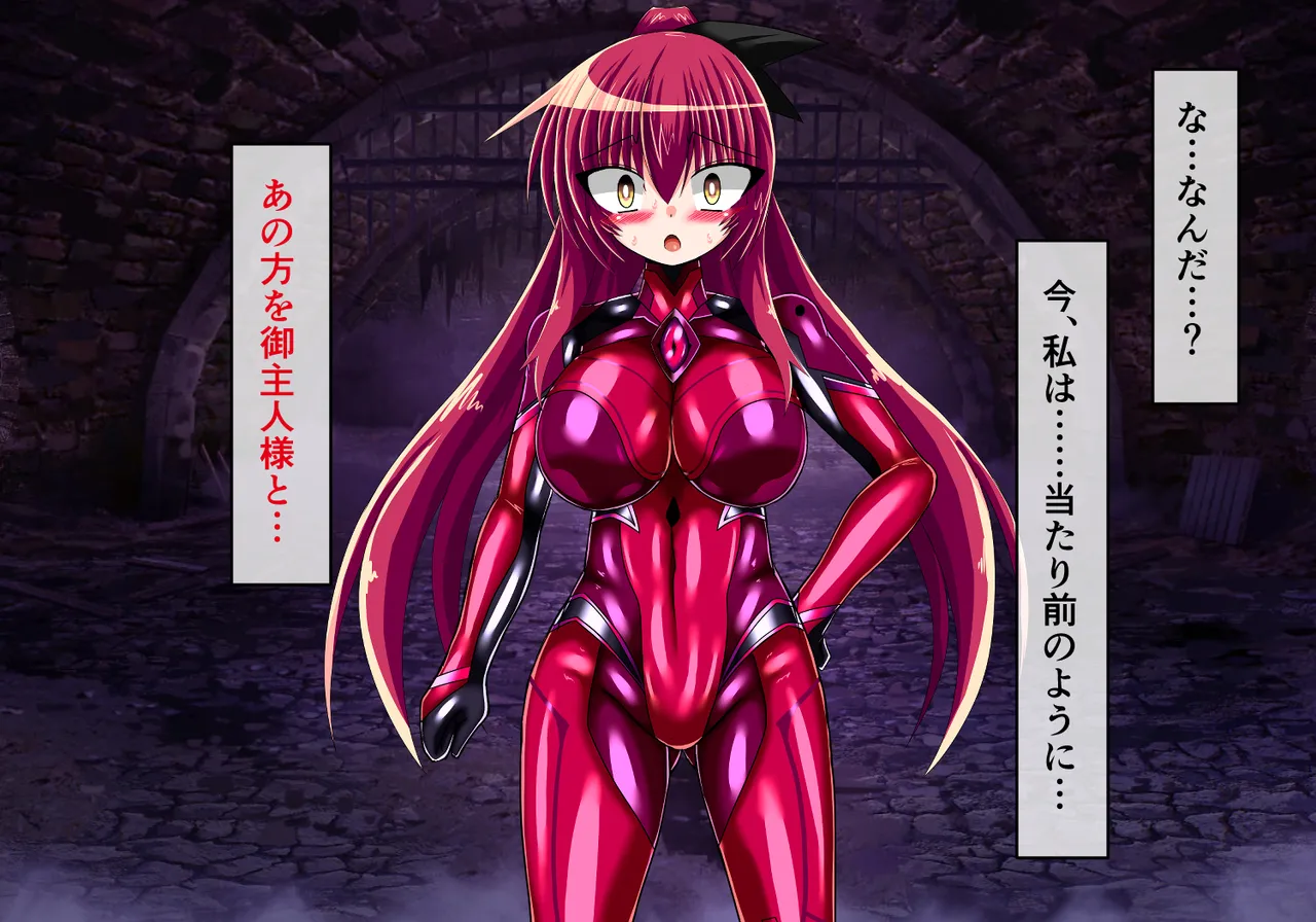 フォールン・アイ:カエデの章 Page.105