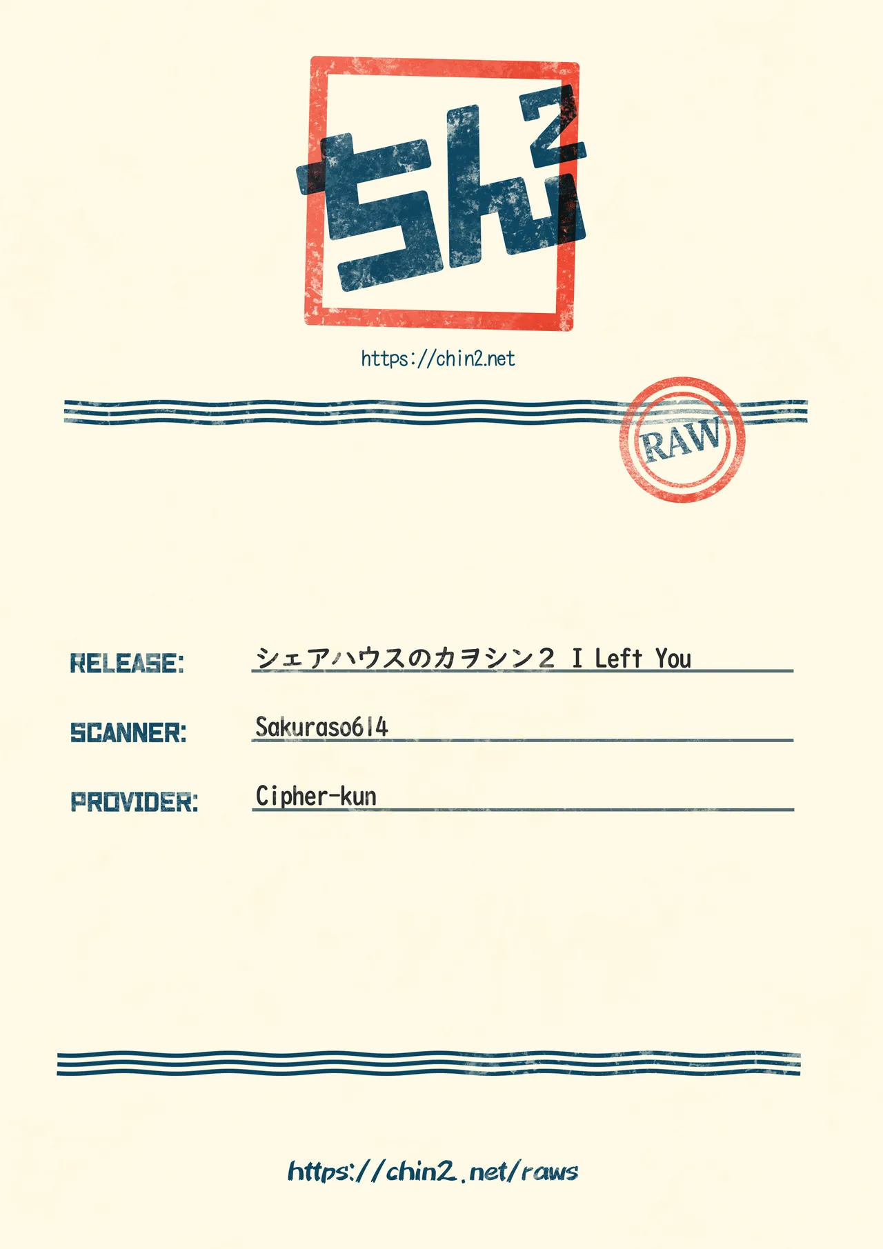 シェアハウスのカヲシン 2 ～I Left You～ Page.51
