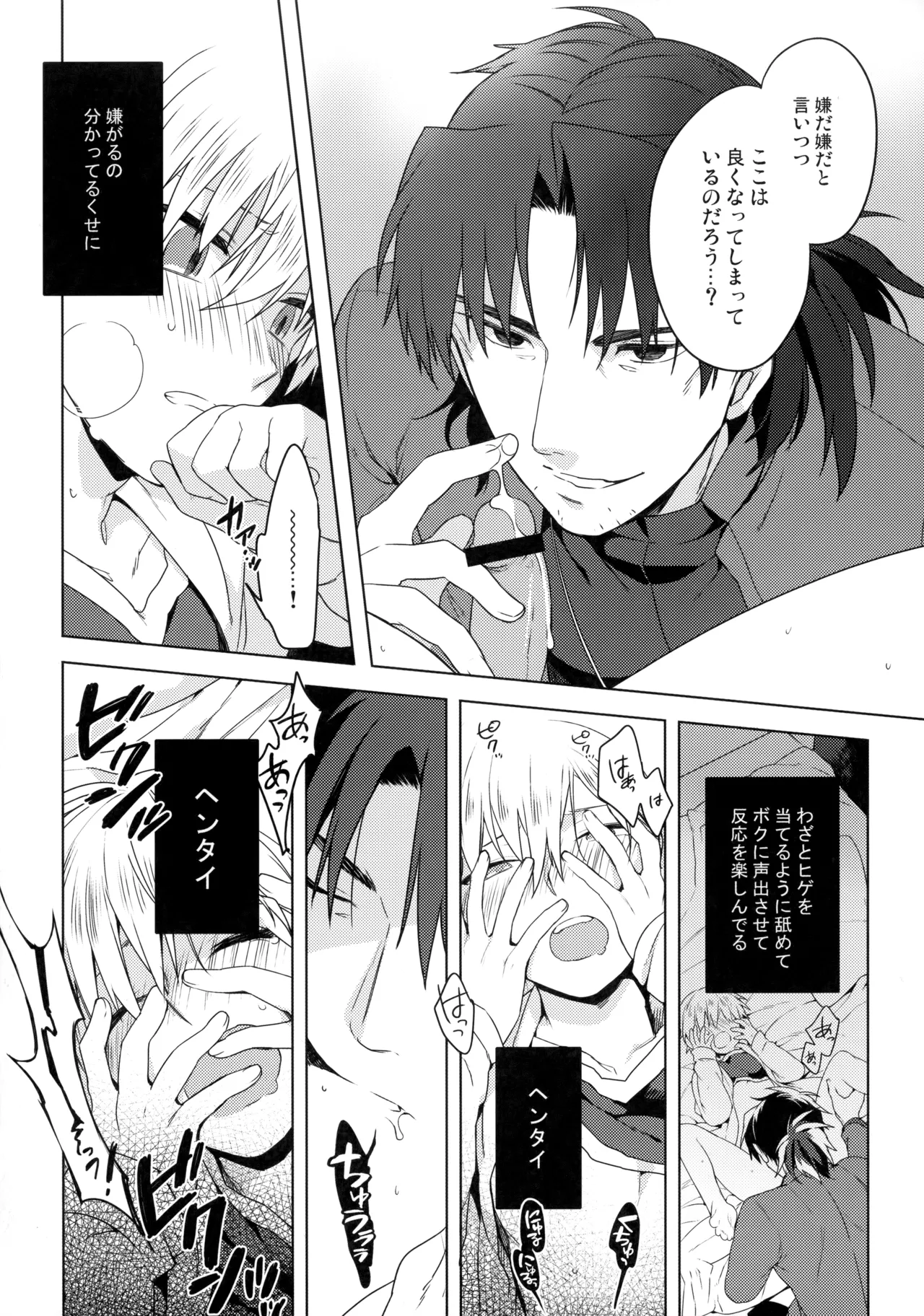 Will you make love? Page.10