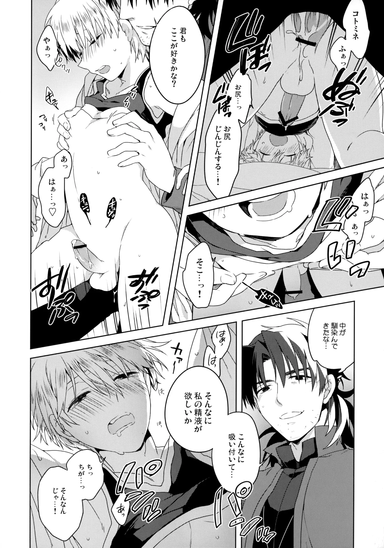 Will you make love? Page.13