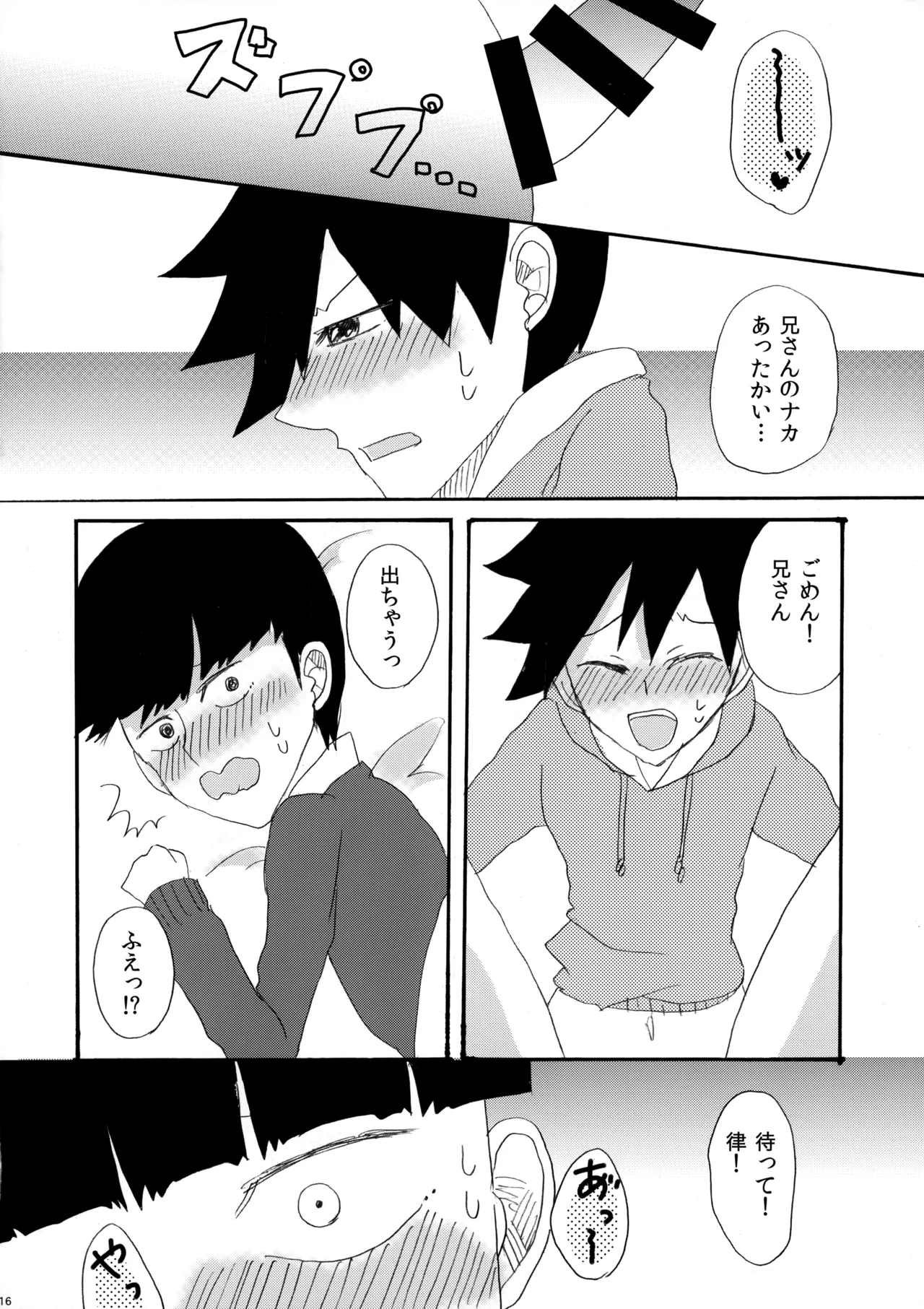 My Secret heArt beats Page.15