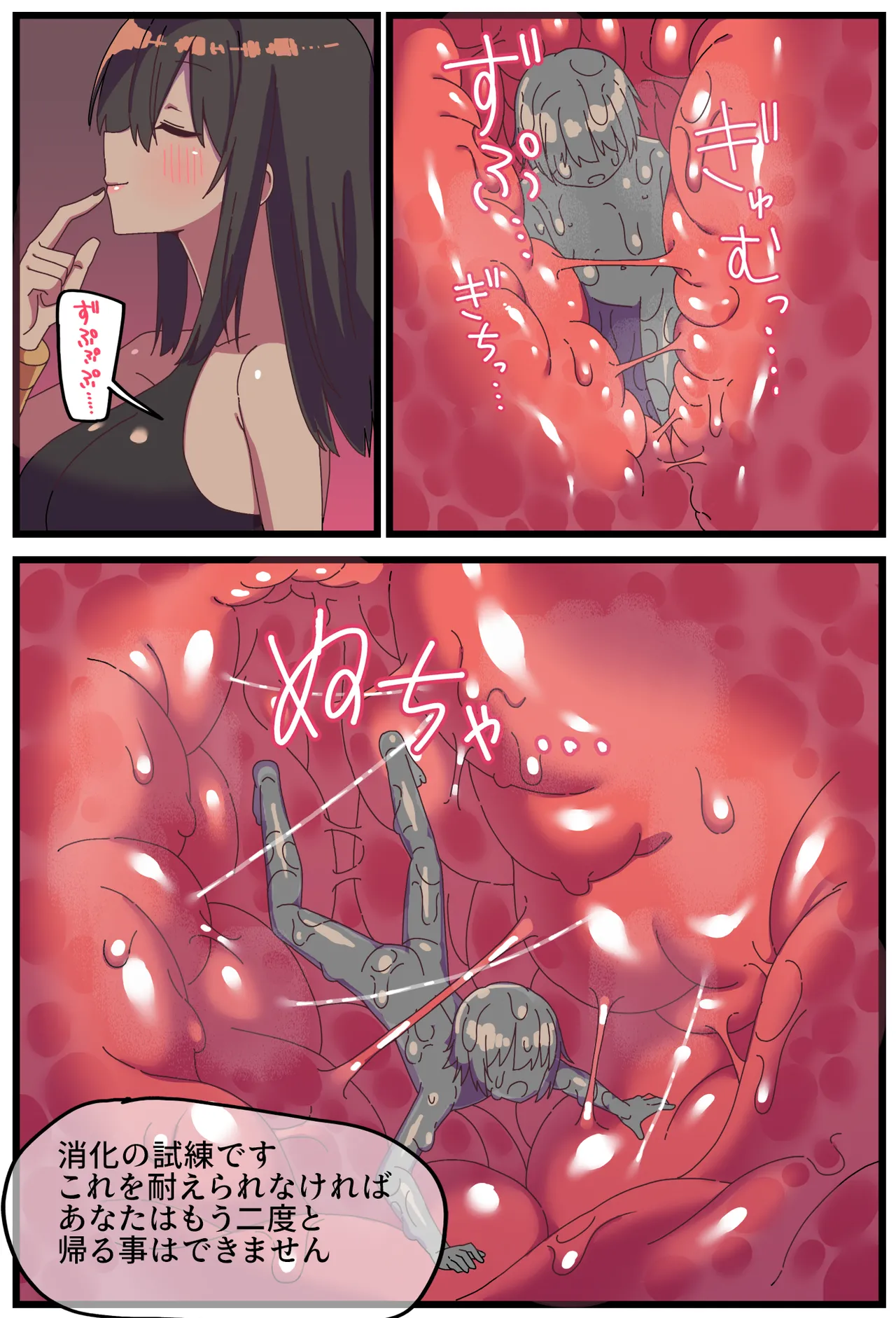 褐色巨大娘丸呑み漫画 Page.8