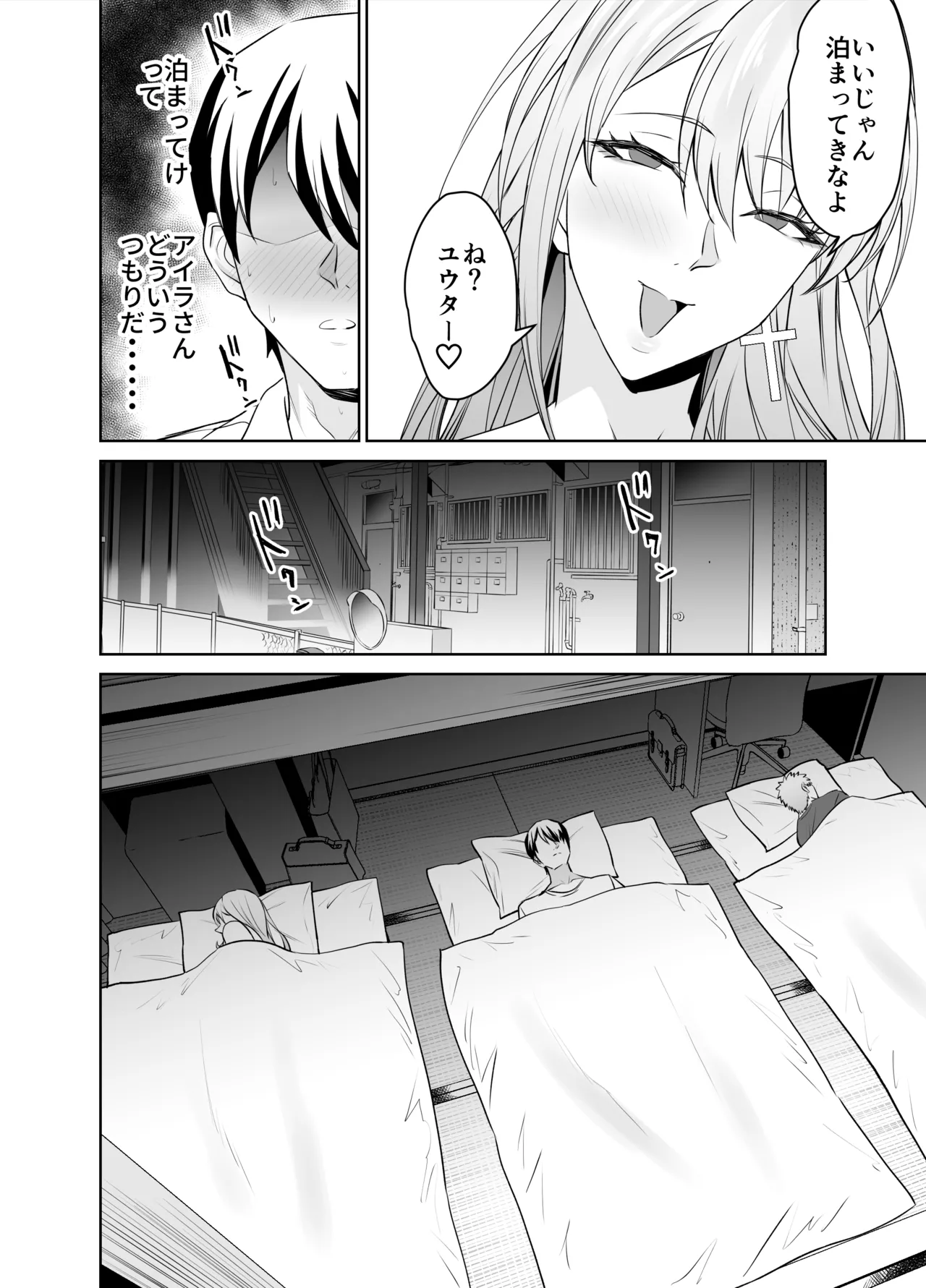 友達のギャルママ（バツイチ、爆乳）は息子に隠れて俺のデカチンを食いまくる。 Page.33