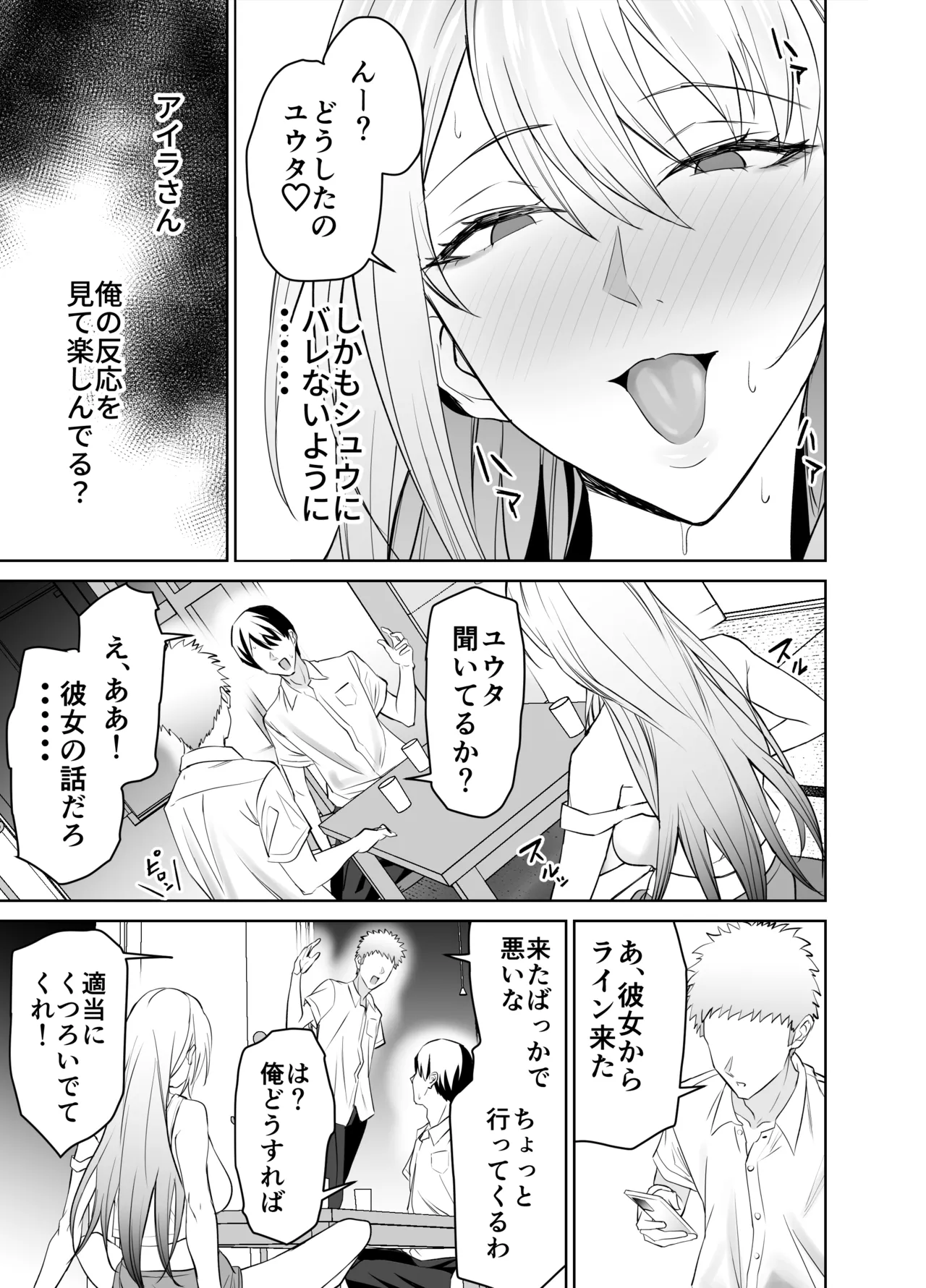 友達のギャルママ（バツイチ、爆乳）は息子に隠れて俺のデカチンを食いまくる。 Page.8