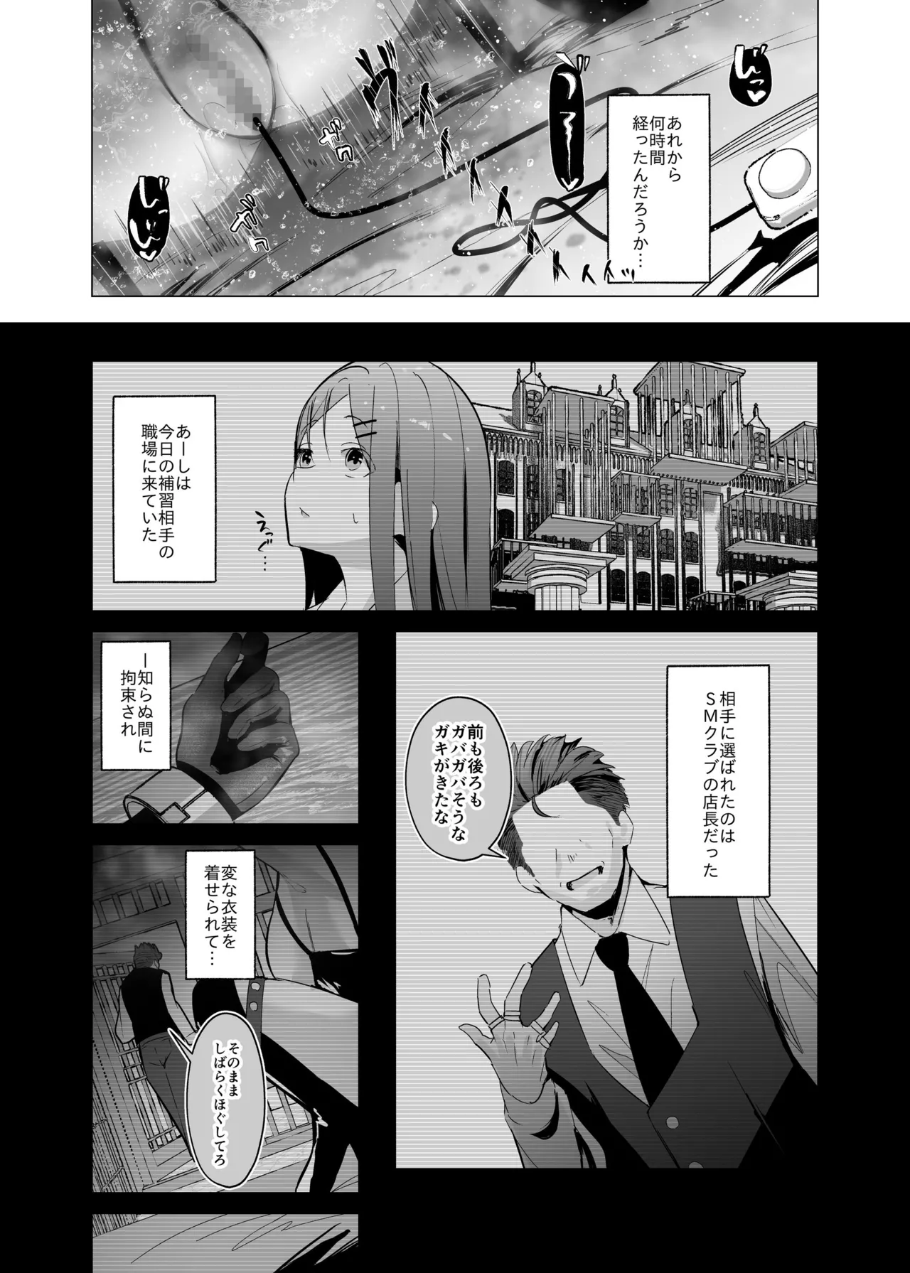 少子化対策で巨乳JKはセフレが必修科目です♪ Page.45