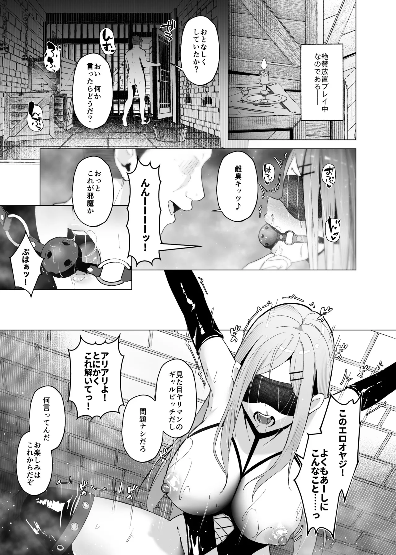 少子化対策で巨乳JKはセフレが必修科目です♪ Page.46