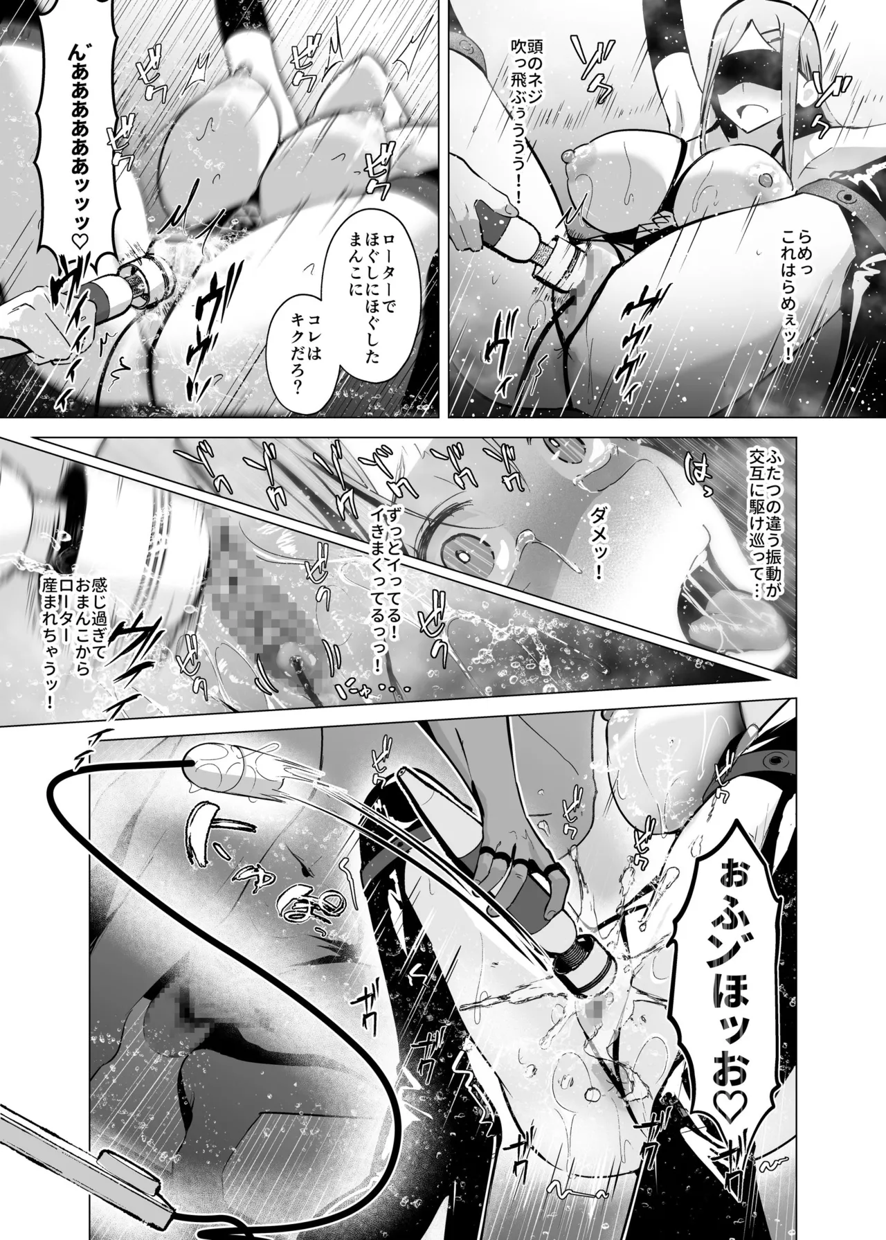 少子化対策で巨乳JKはセフレが必修科目です♪ Page.52