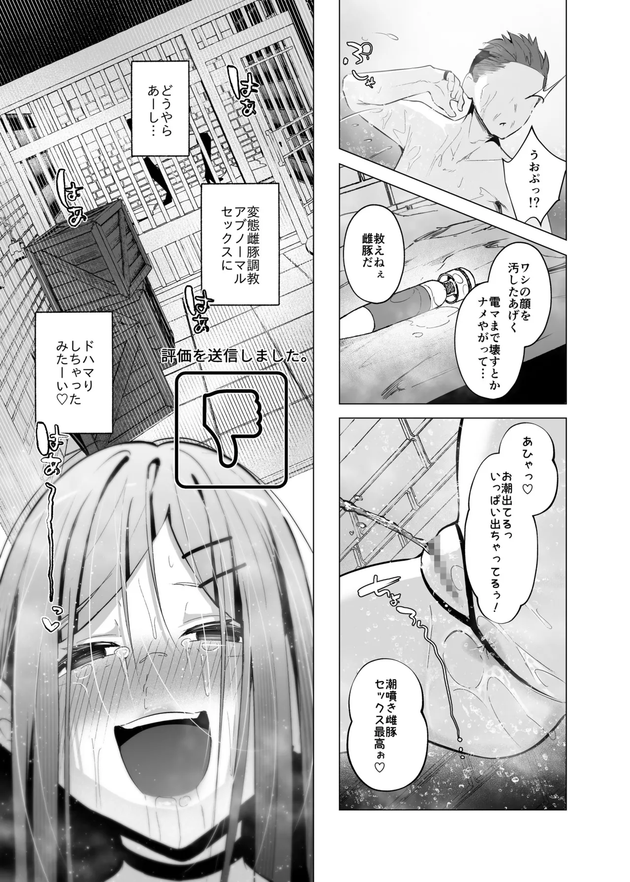 少子化対策で巨乳JKはセフレが必修科目です♪ Page.58