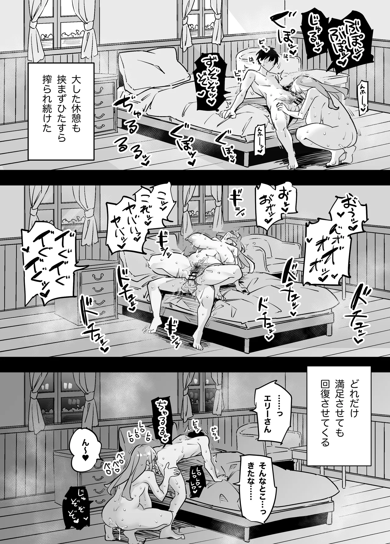憧れのお姉さんが超ビッチだった Page.28