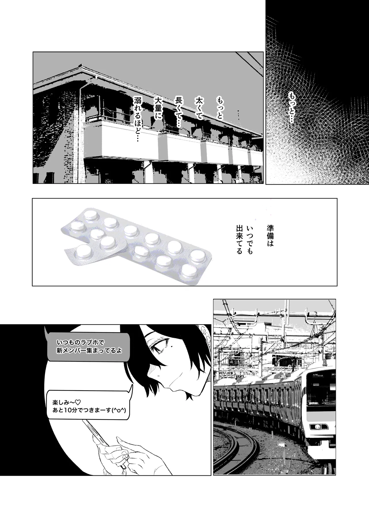 デカマラ中出し腹ボコ依存な人妻・前編 Page.24