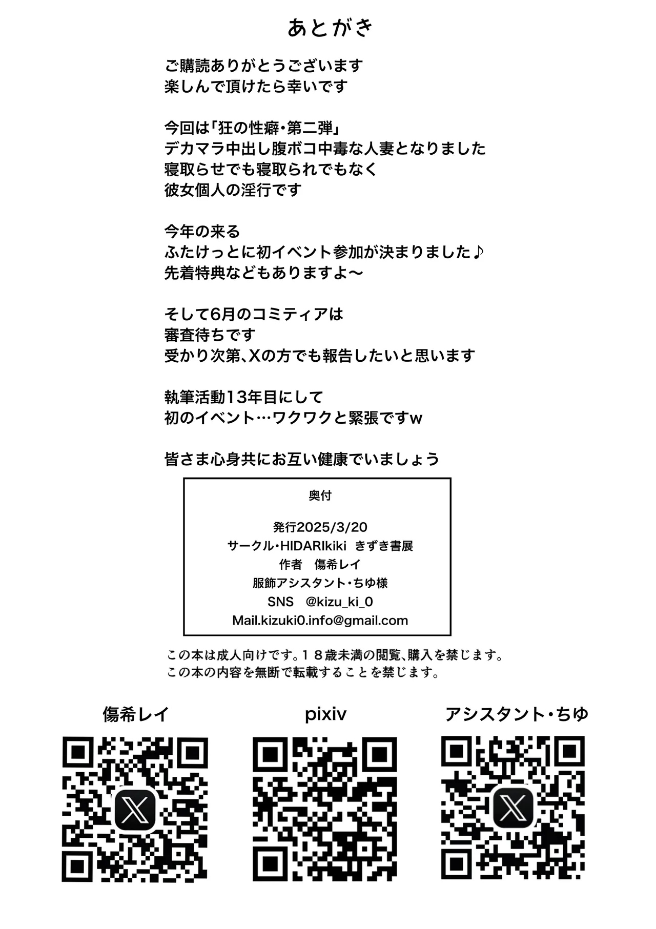 デカマラ中出し腹ボコ依存な人妻 後編 Page.28