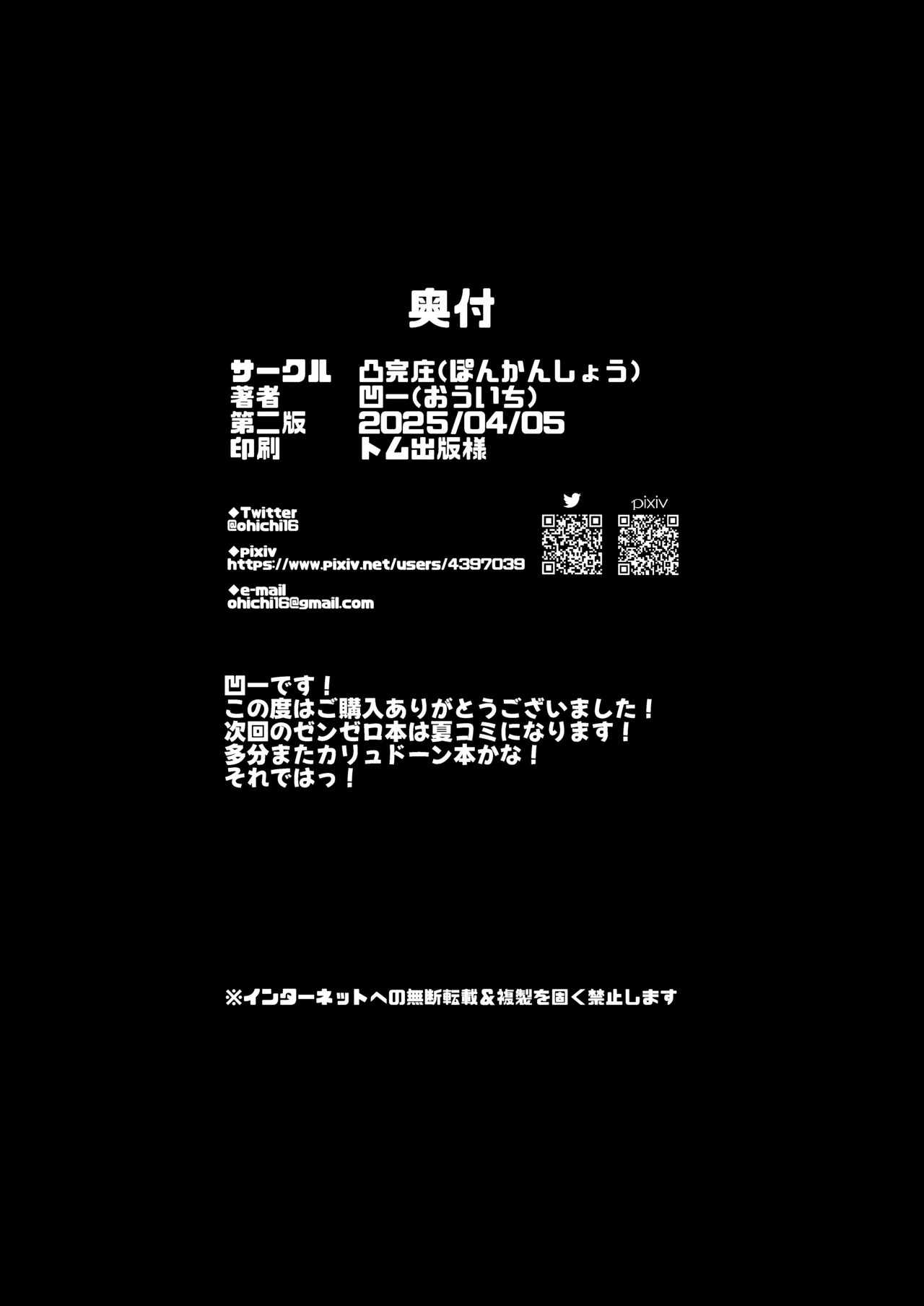 バーニス×パイパー秘密のお風呂タイム Page.21