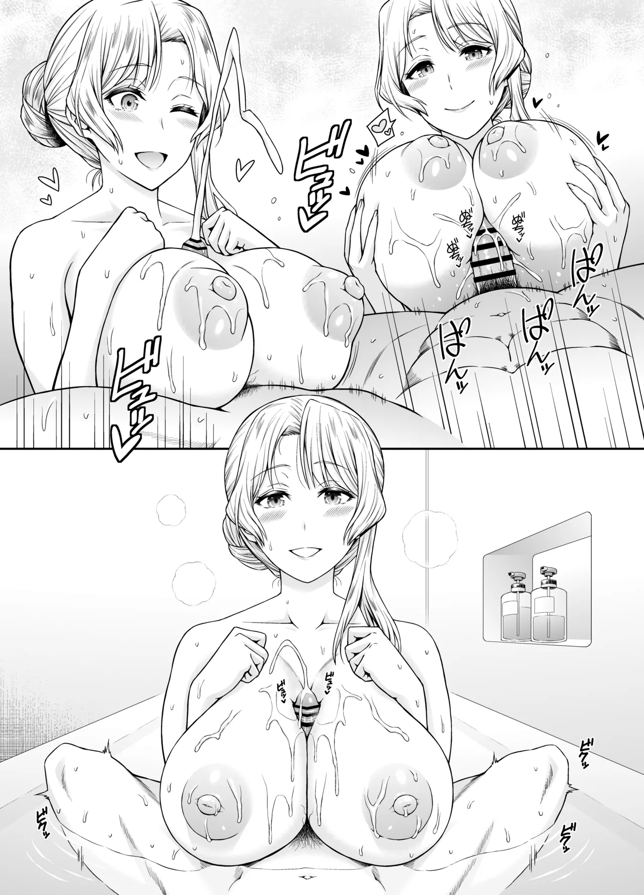 ヒューストンさんと子作りをいっぱいがんばるお話。 Page.47