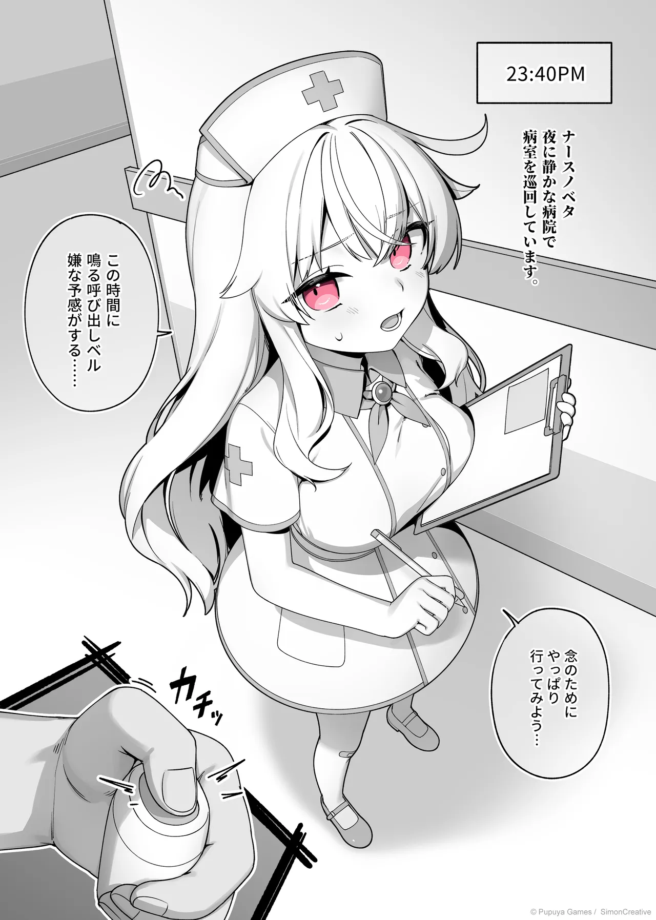 LIttle Witch Nobeta – Nurse Doujin – Japanese