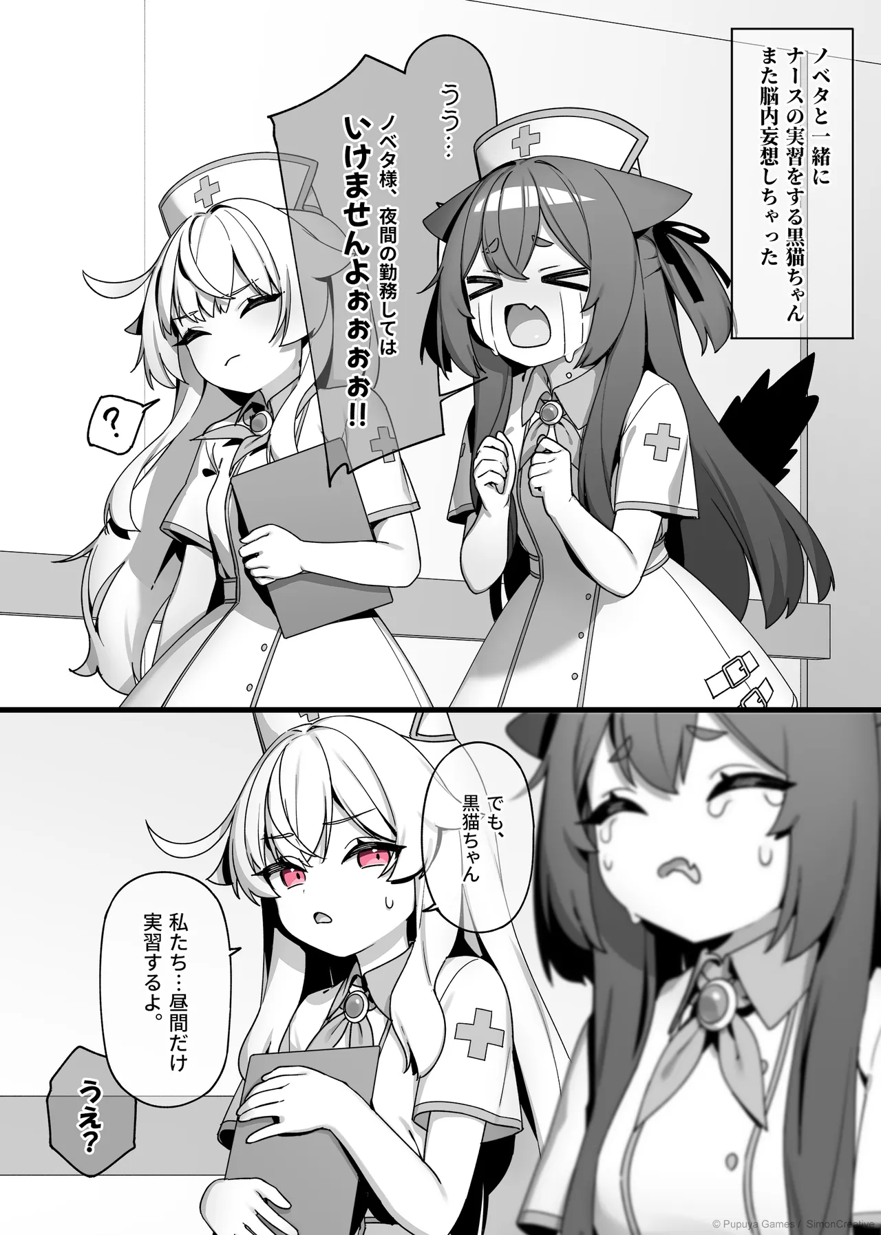LIttle Witch Nobeta - Nurse Doujin - Japanese Page.6