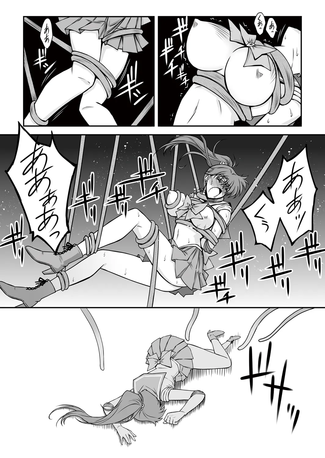 その星は汚されて 6 Page.9