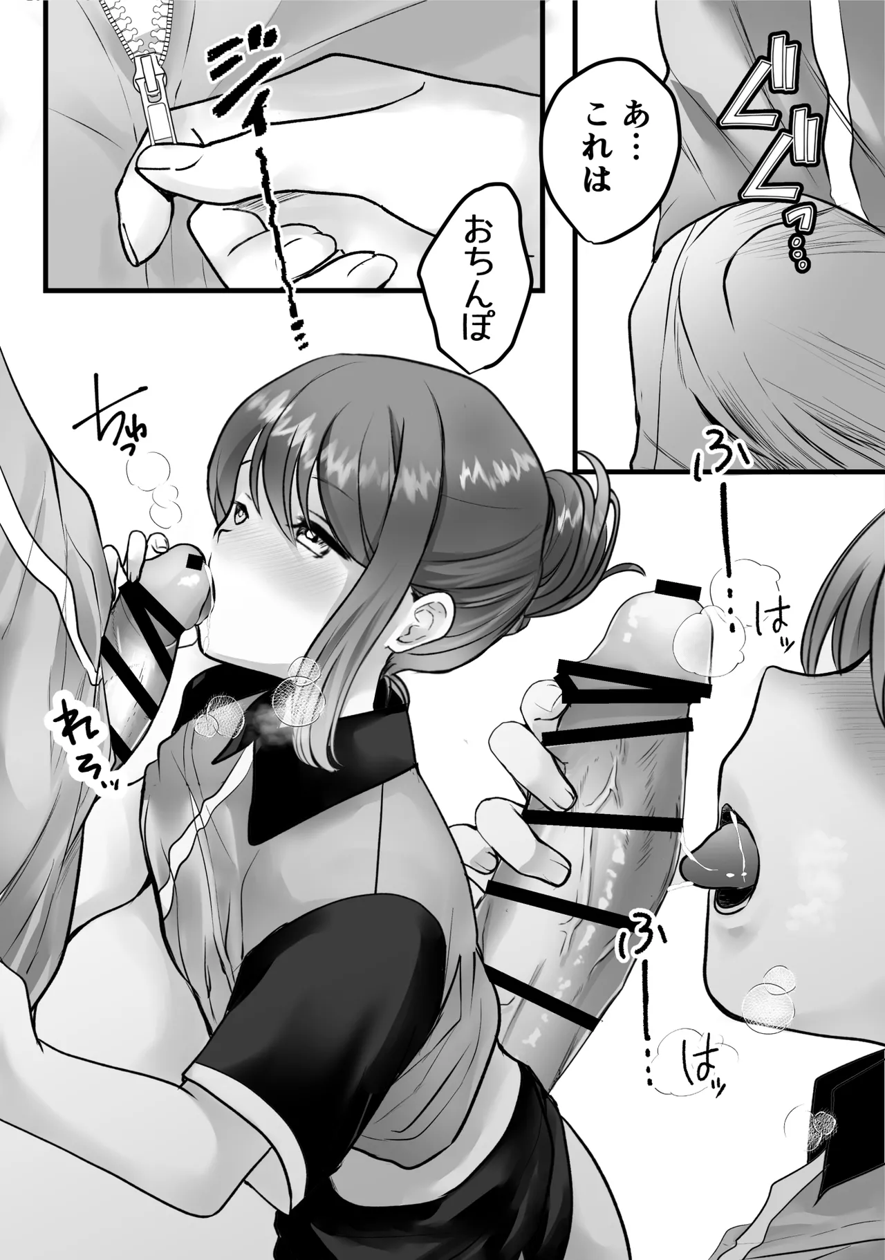 バイト先のおばさんにオホ声接客させてみた Page.15