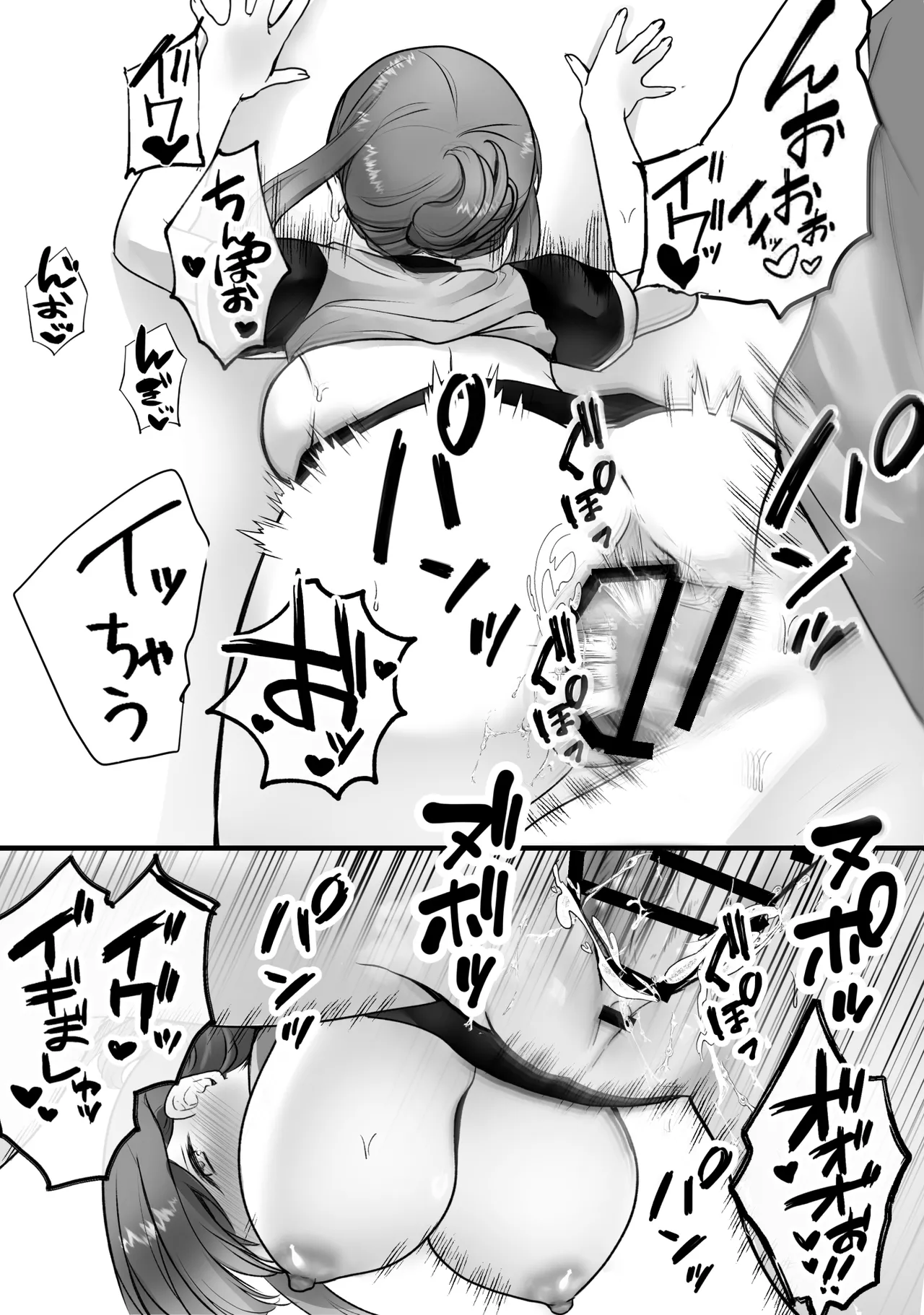 バイト先のおばさんにオホ声接客させてみた Page.26