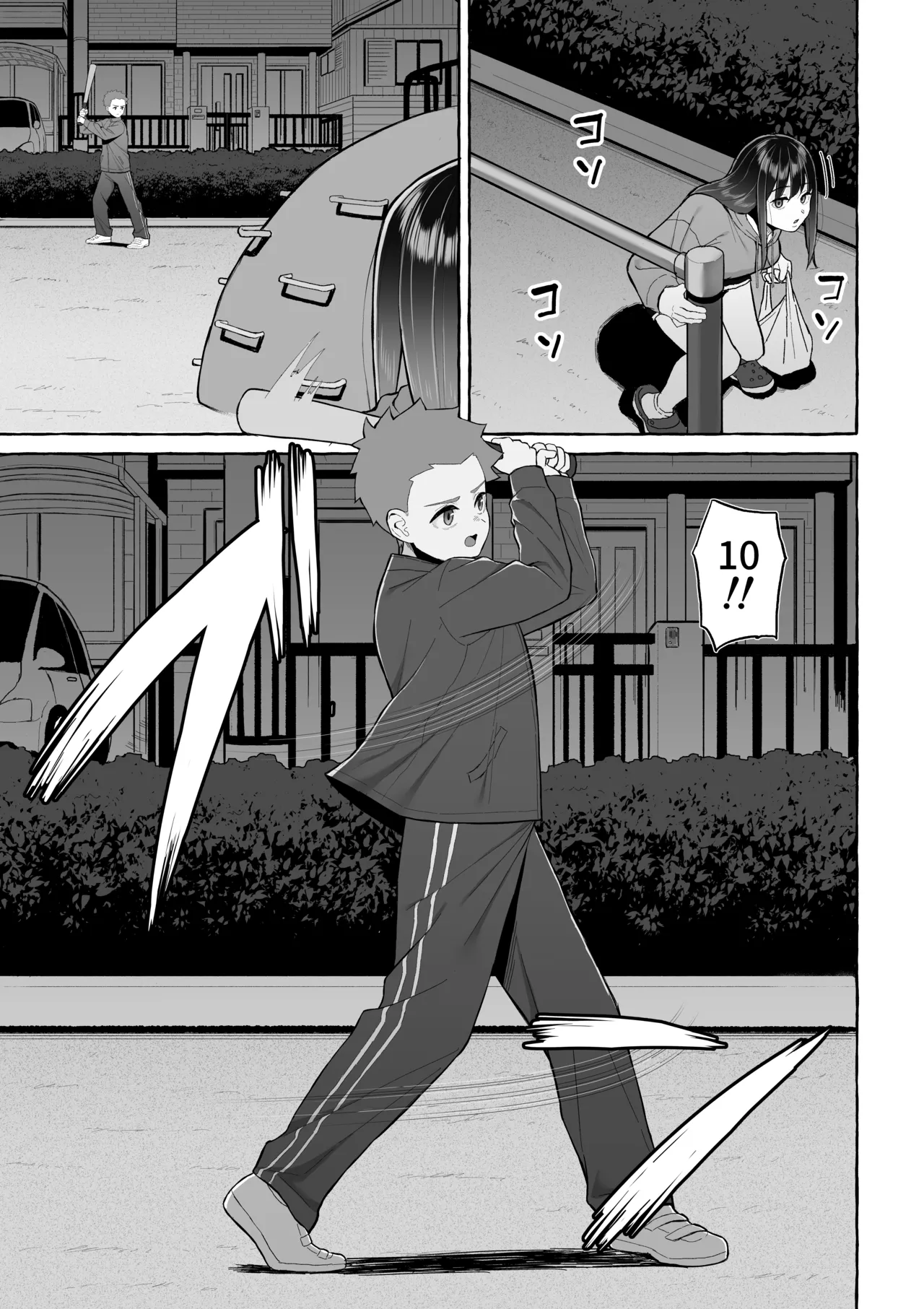 酔っ払いねーちゃんの人生を彩る決意表明 Page.16