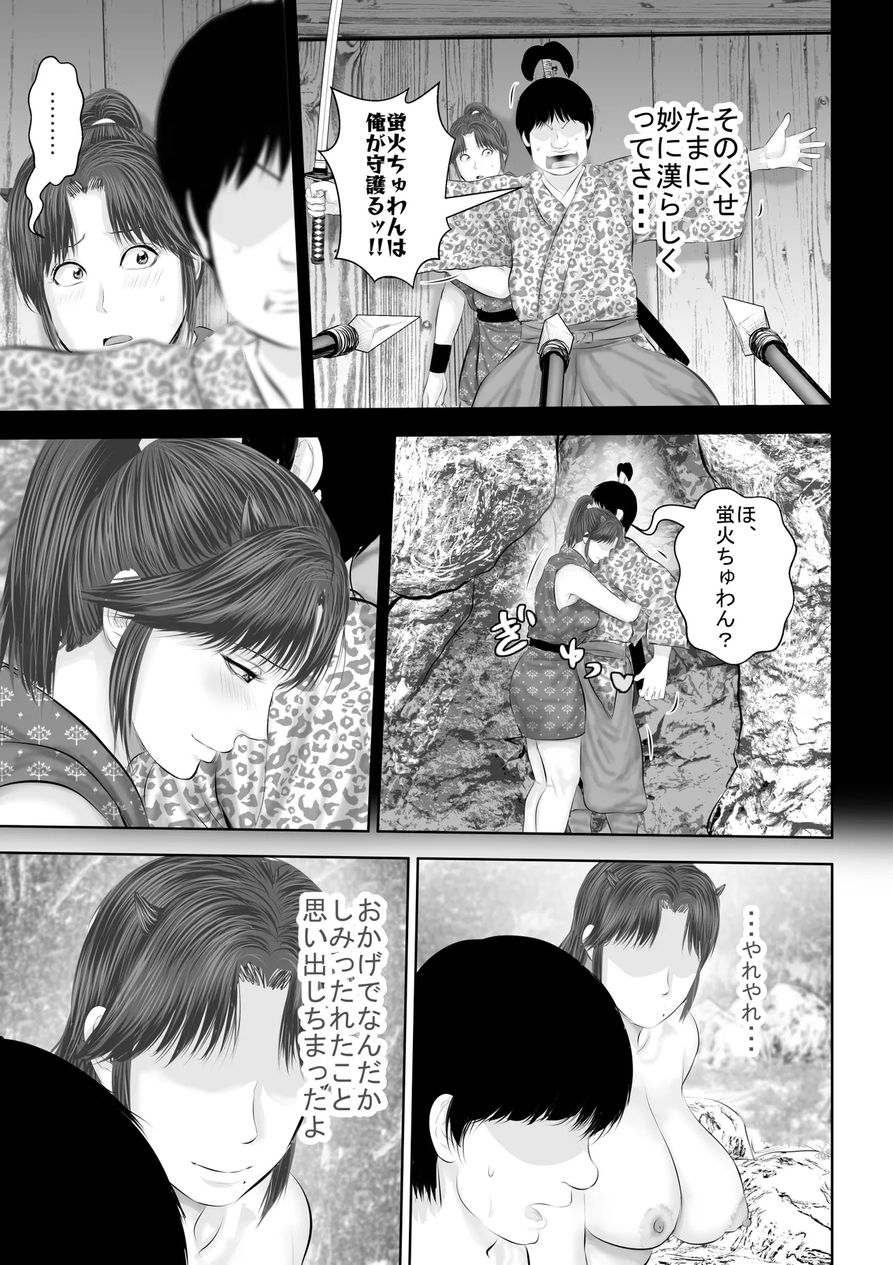 水浴びしていた熟練くノ一おばさんとそれをノゾいていた絶倫でかチン〇僧 Page.16