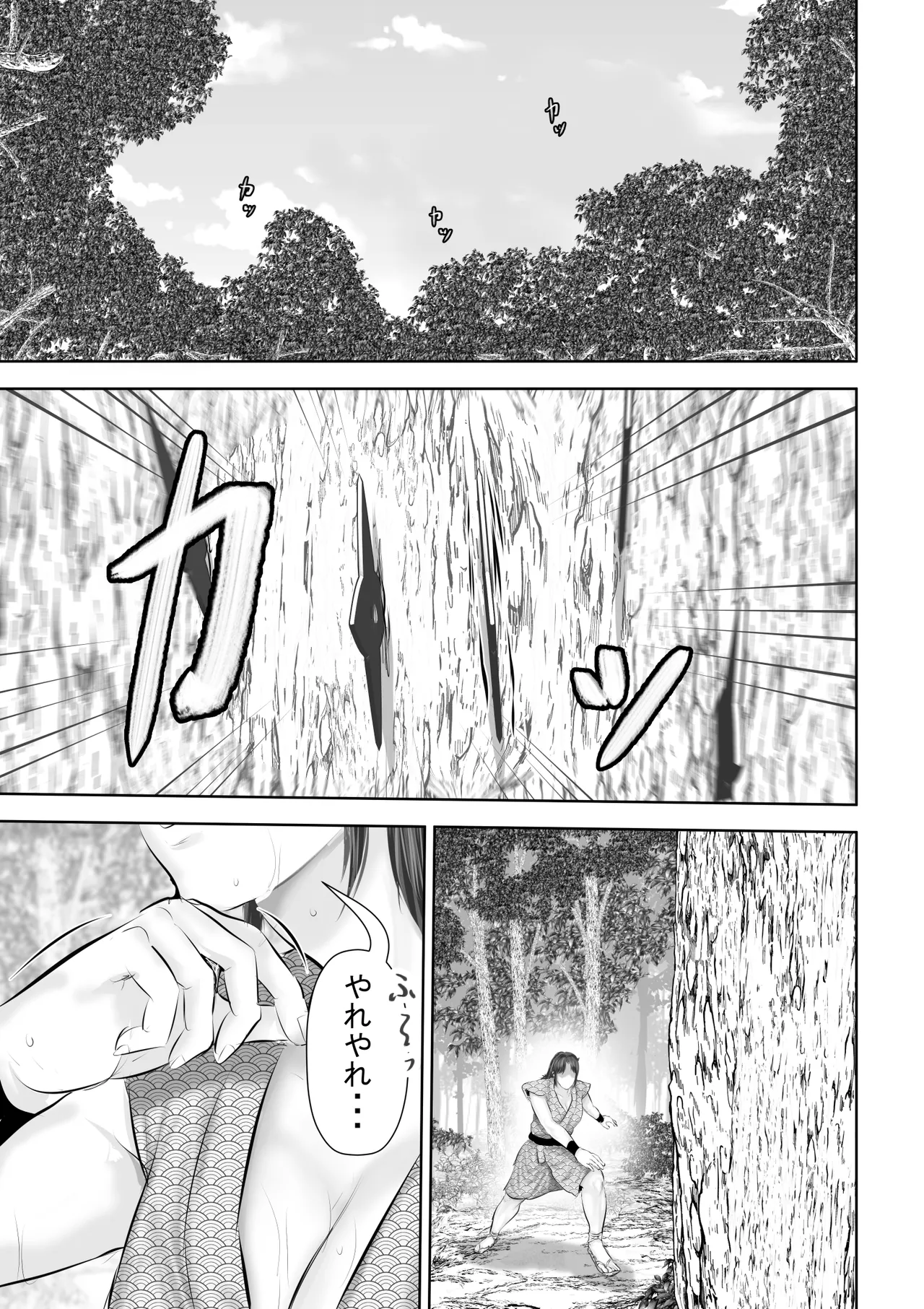 水浴びしていた熟練くノ一おばさんとそれをノゾいていた絶倫でかチン〇僧 Page.2