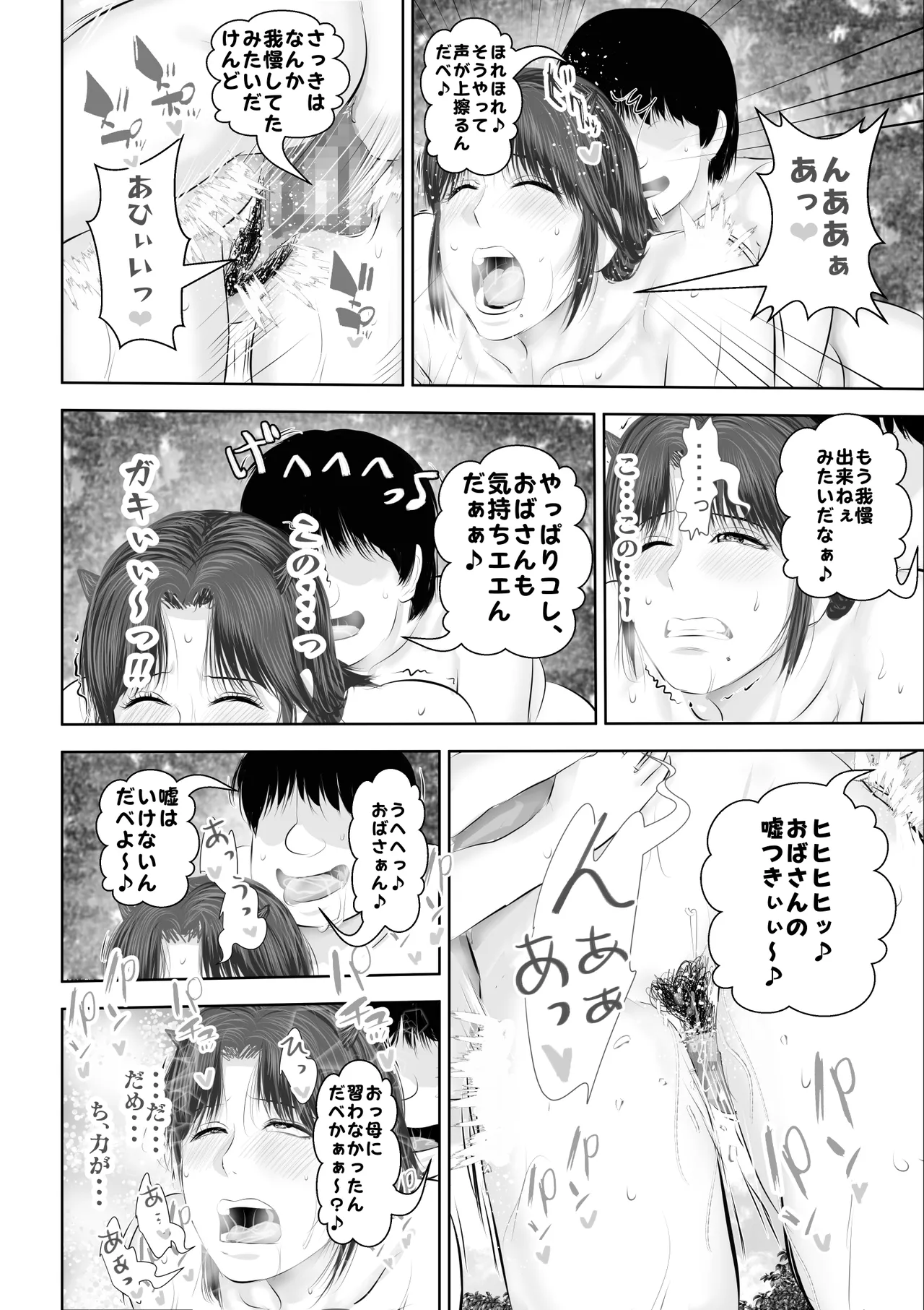 水浴びしていた熟練くノ一おばさんとそれをノゾいていた絶倫でかチン〇僧 Page.61