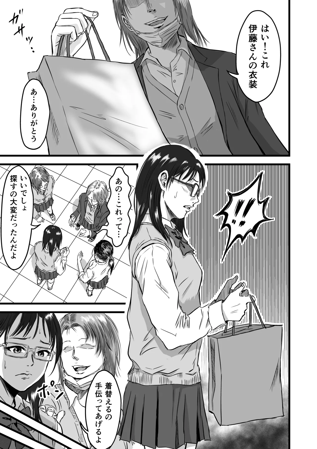 学園祭逆バニー Page.5