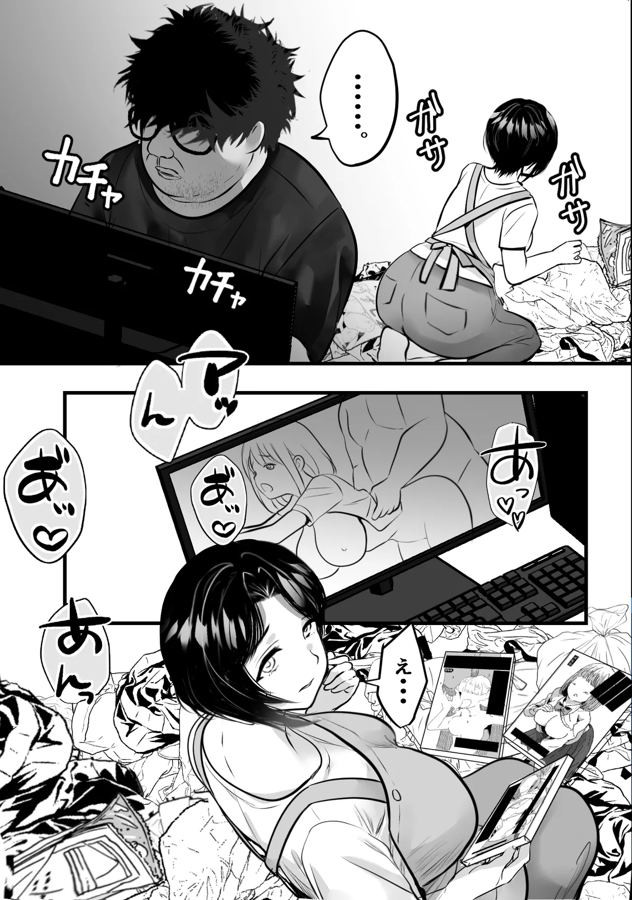 ゴミ屋敷でおばさんを寝取る Page.8