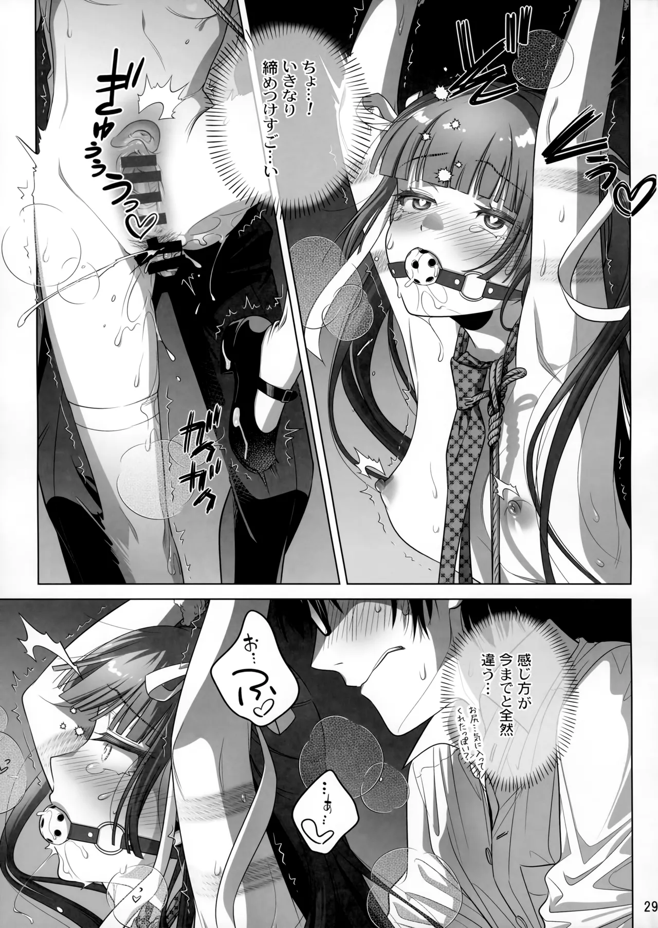 マリカスイングミーアラウンド 2 Page.28