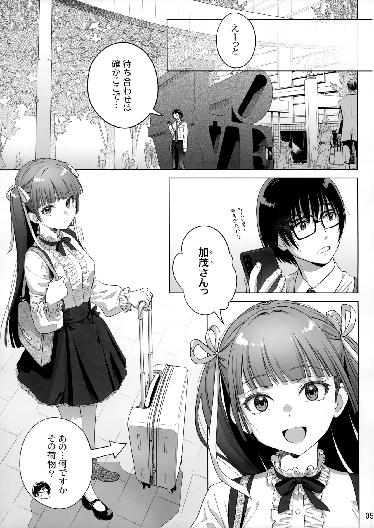 マリカスイングミーアラウンド 2 Page.4
