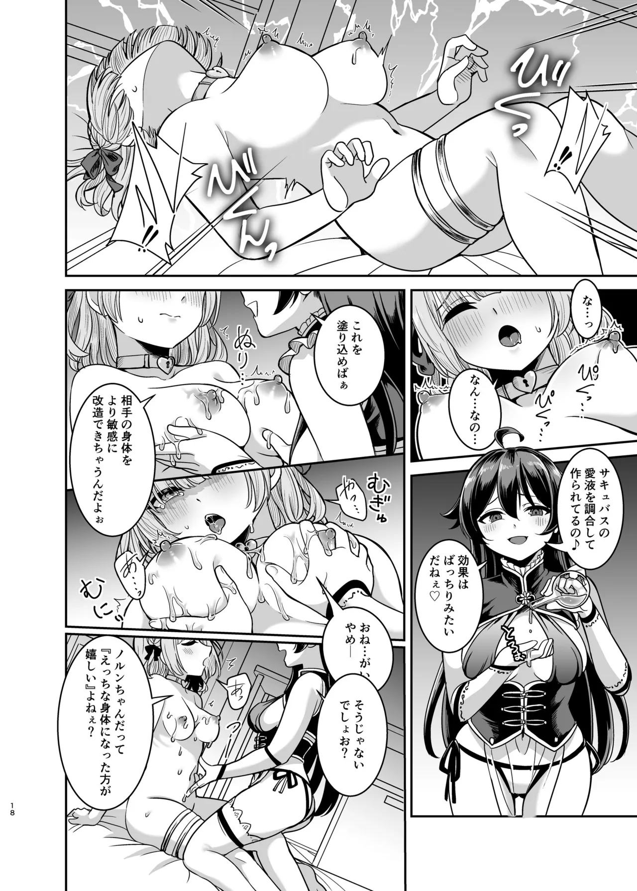 ヤンデレお嬢様の性奴隷教育～名門貴族のお嬢様が買い取られた先は幼馴染の家でした～【コミカライズ版】 Page.17