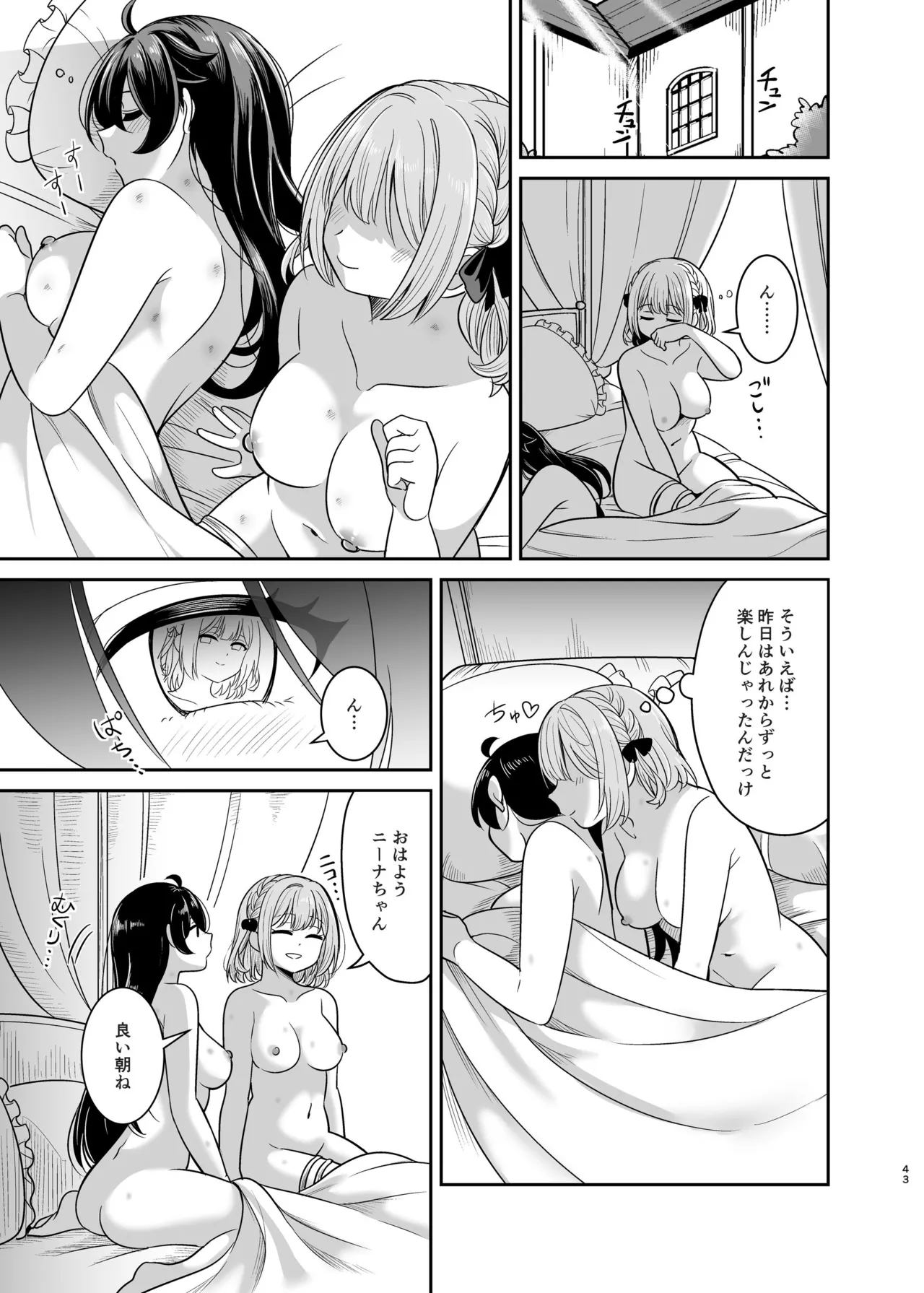 ヤンデレお嬢様の性奴隷教育～名門貴族のお嬢様が買い取られた先は幼馴染の家でした～【コミカライズ版】 Page.42