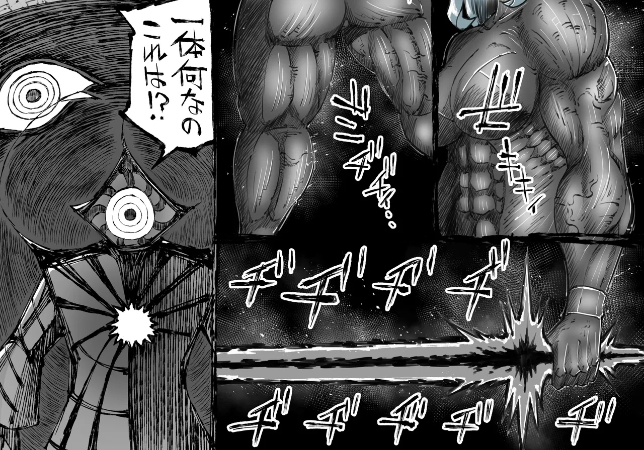 [中山周] 融合戦争X交叉 -Fusion Wars INTERSECT- 1章7話 Page.117